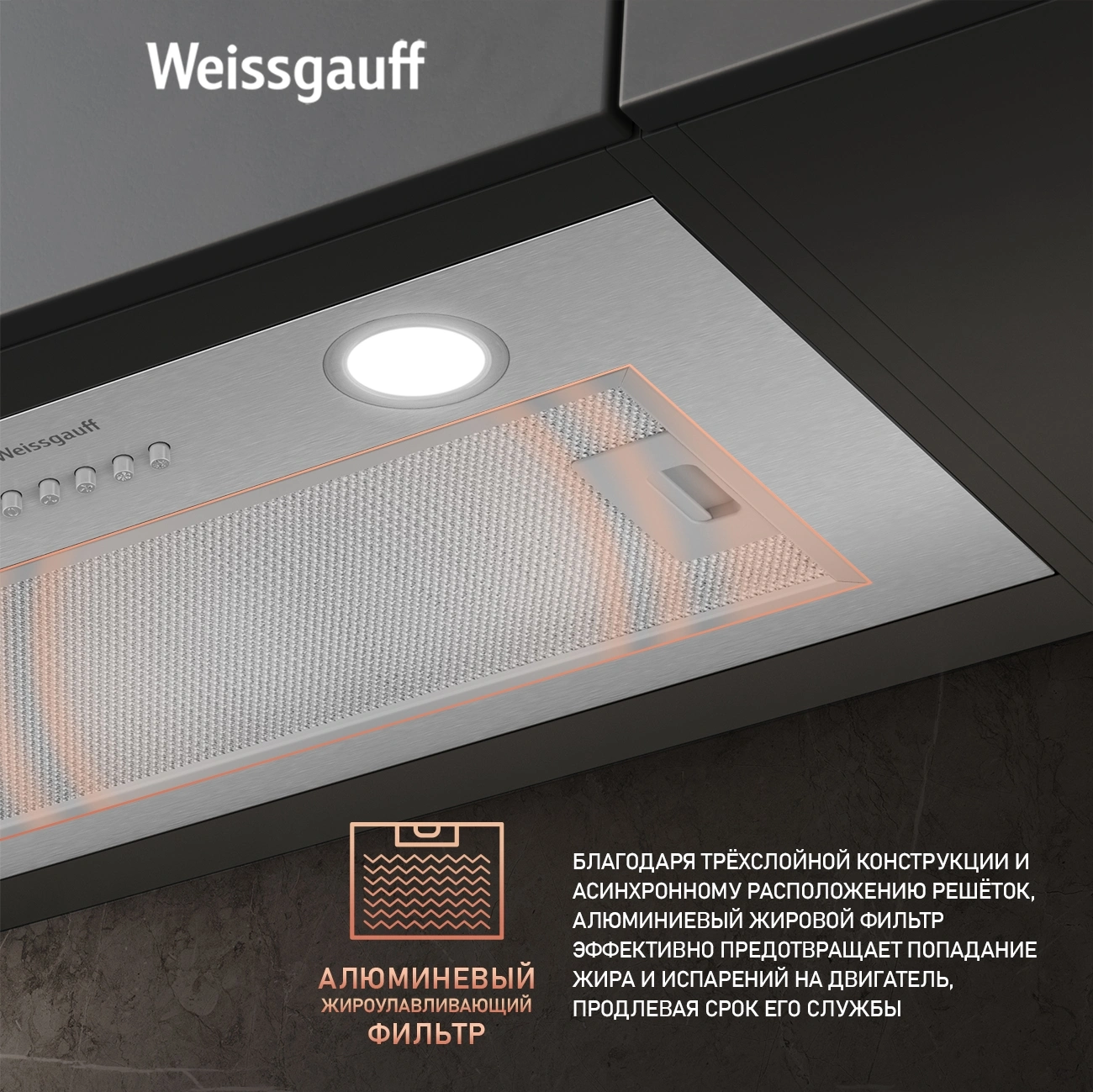 Вытяжка встраиваемая Weissgauff Box 600 PB IX нержавеющая сталь управление: кнопочное (1 мотор) — миниатюра 11