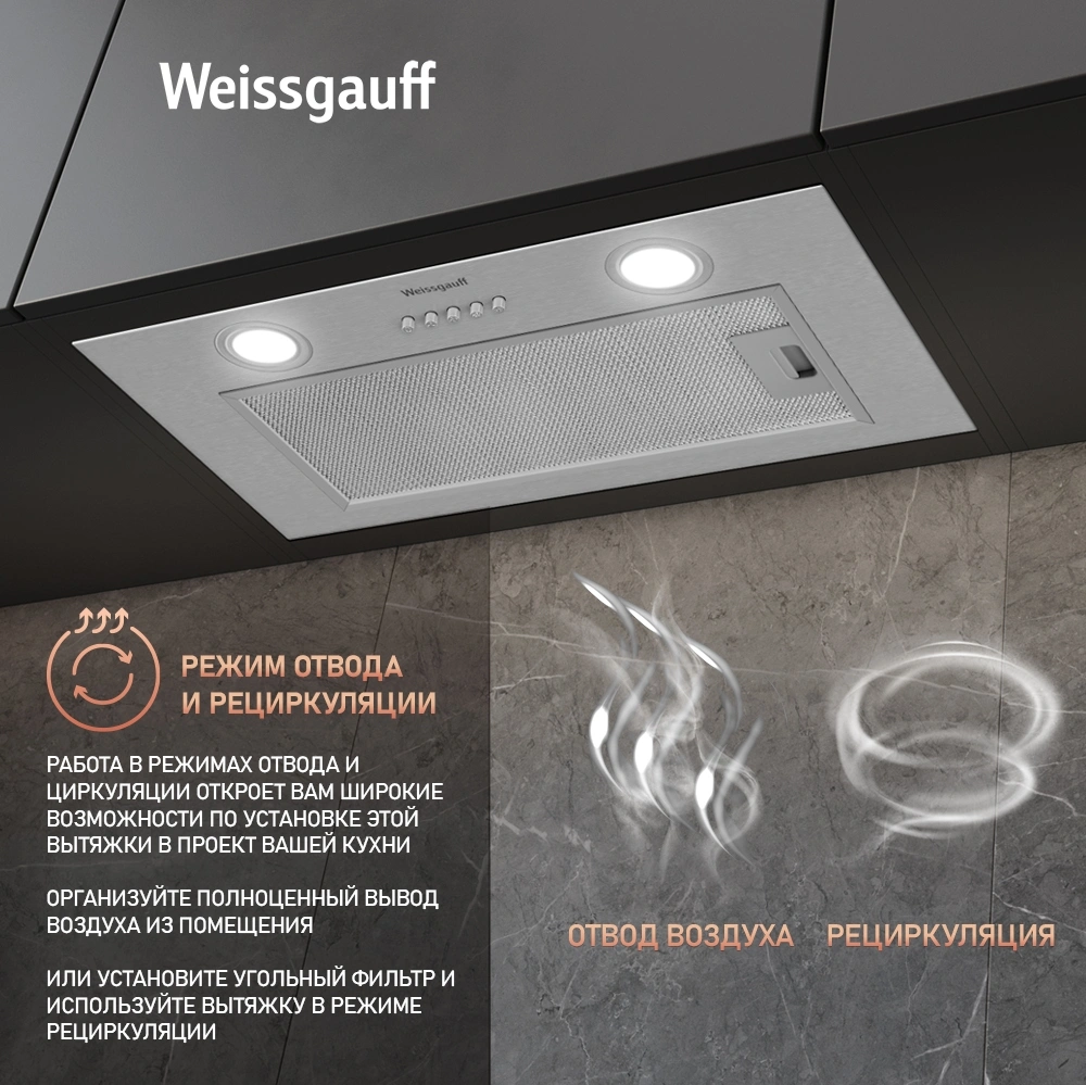 Вытяжка встраиваемая Weissgauff Box 600 PB IX нержавеющая сталь управление: кнопочное (1 мотор) — миниатюра 12