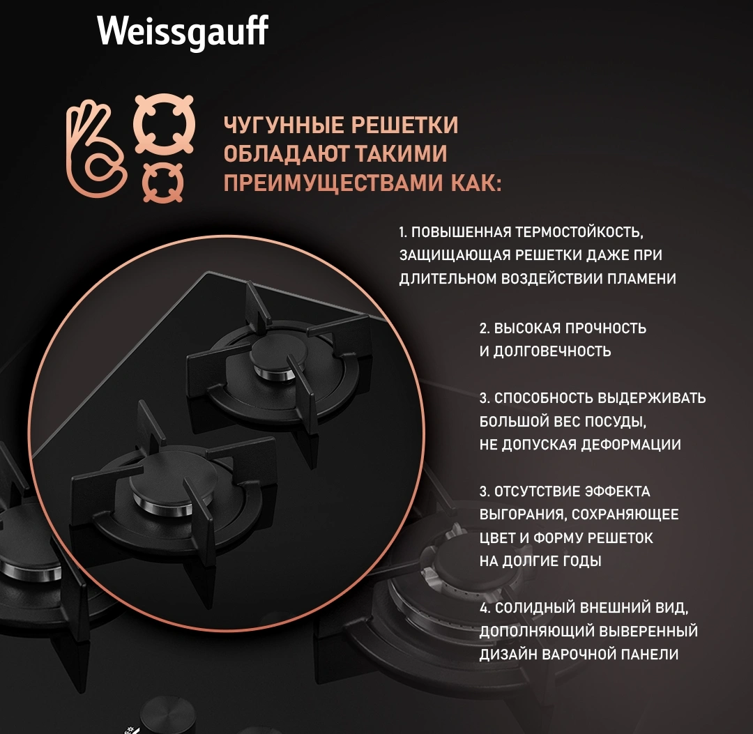Газовая варочная поверхность Weissgauff HGG 631 BG черный — миниатюра 12