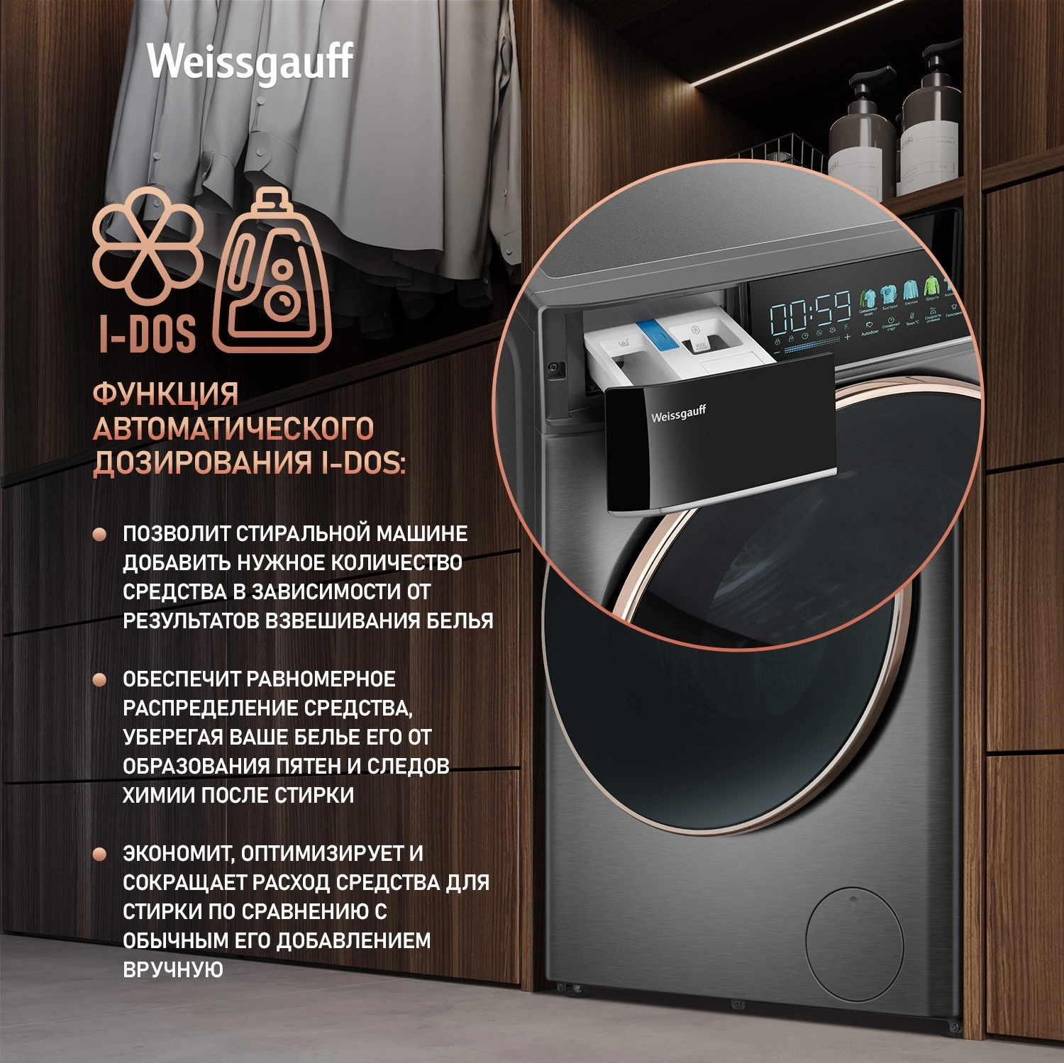 Стиральная машина Weissgauff WM 58411 Direct Drive Inverter Premium класс: A+++ загр.фронтальная макс.:11кг темно-серебристый инвертор — миниатюра 17