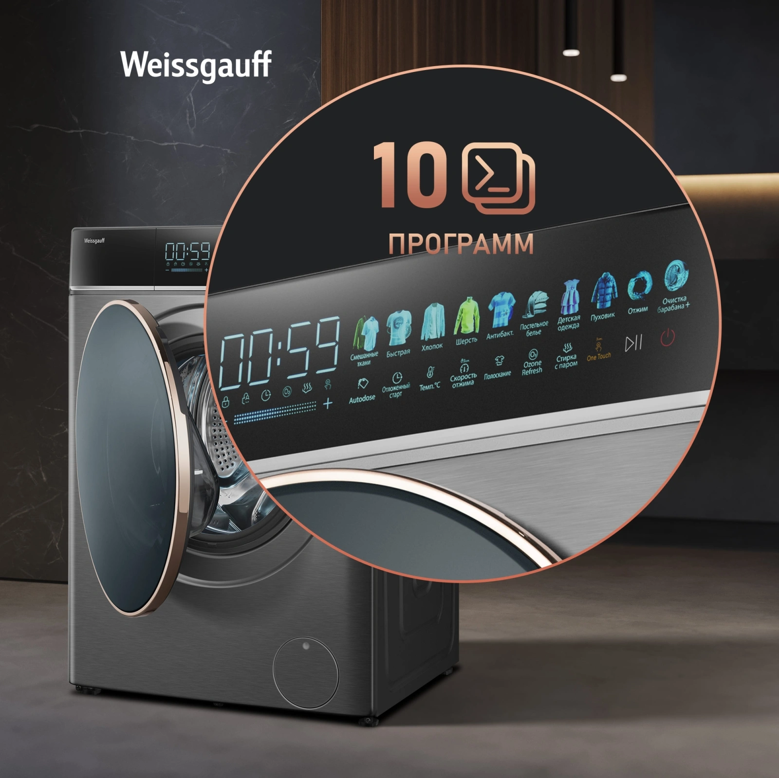 Стиральная машина Weissgauff WM 58411 Direct Drive Inverter Premium класс: A+++ загр.фронтальная макс.:11кг темно-серебристый инвертор — миниатюра 21
