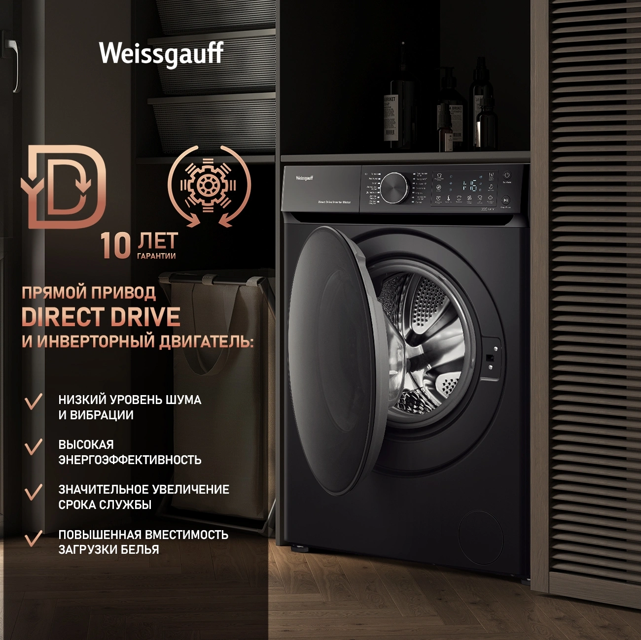 Стиральная машина Weissgauff WM 59411 Direct Drive Inverter Steam Matt Black класс: A+++ загр.фронтальная макс.:11кг черный инвертор — миниатюра 15