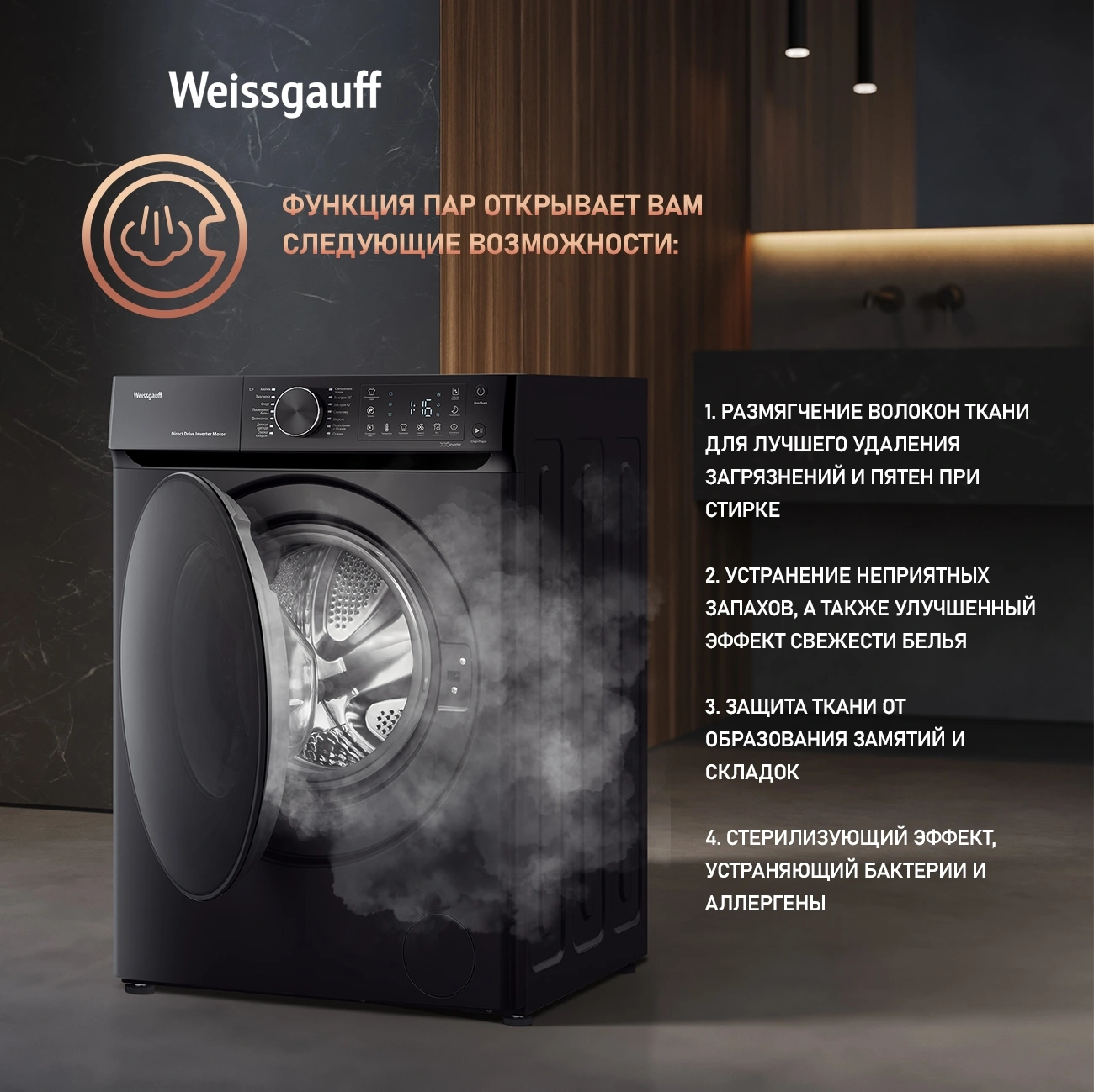 Стиральная машина Weissgauff WM 59411 Direct Drive Inverter Steam Matt Black класс: A+++ загр.фронтальная макс.:11кг черный инвертор — миниатюра 17