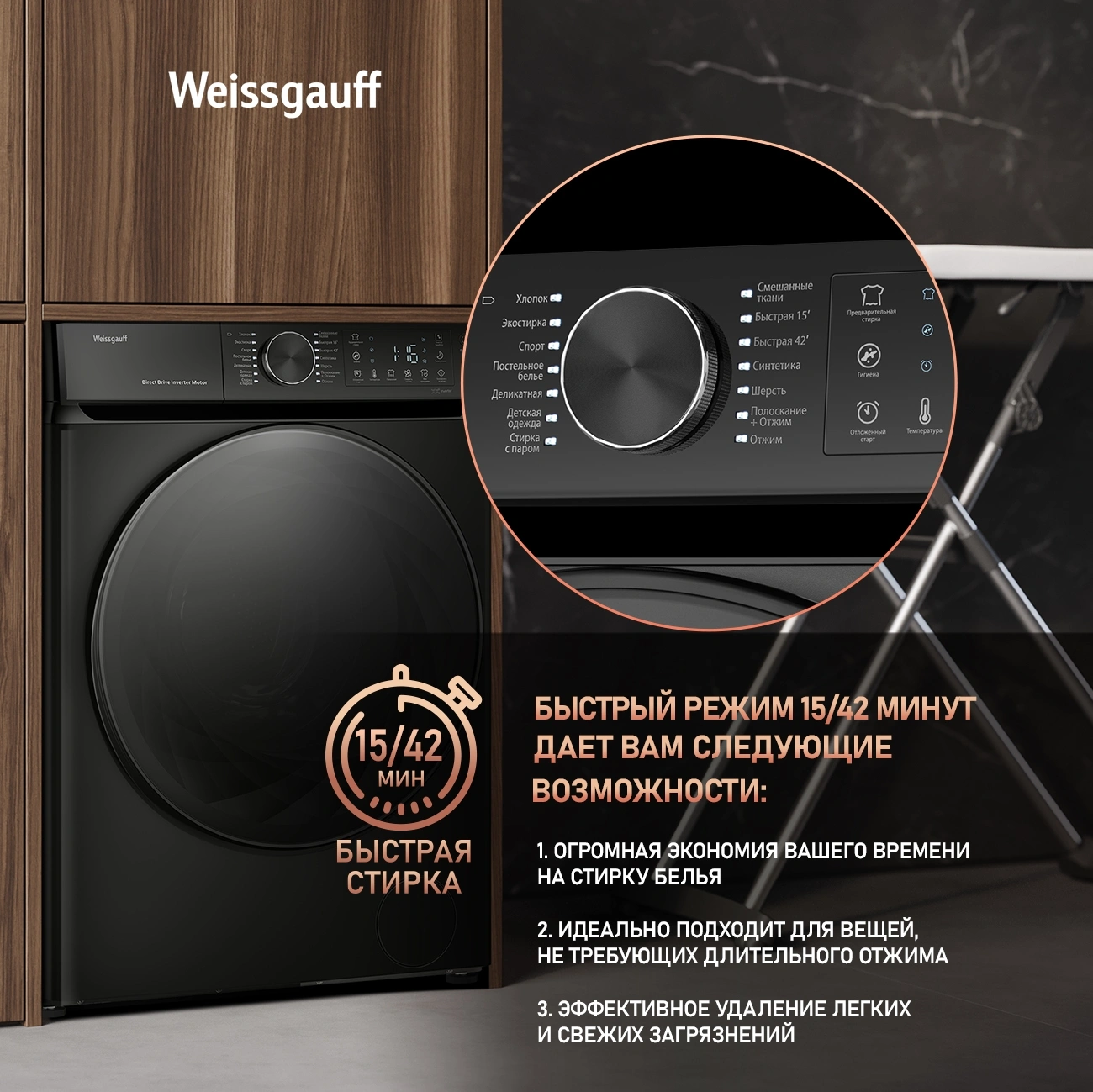 Стиральная машина Weissgauff WM 59411 Direct Drive Inverter Steam Matt Black класс: A+++ загр.фронтальная макс.:11кг черный инвертор — миниатюра 18