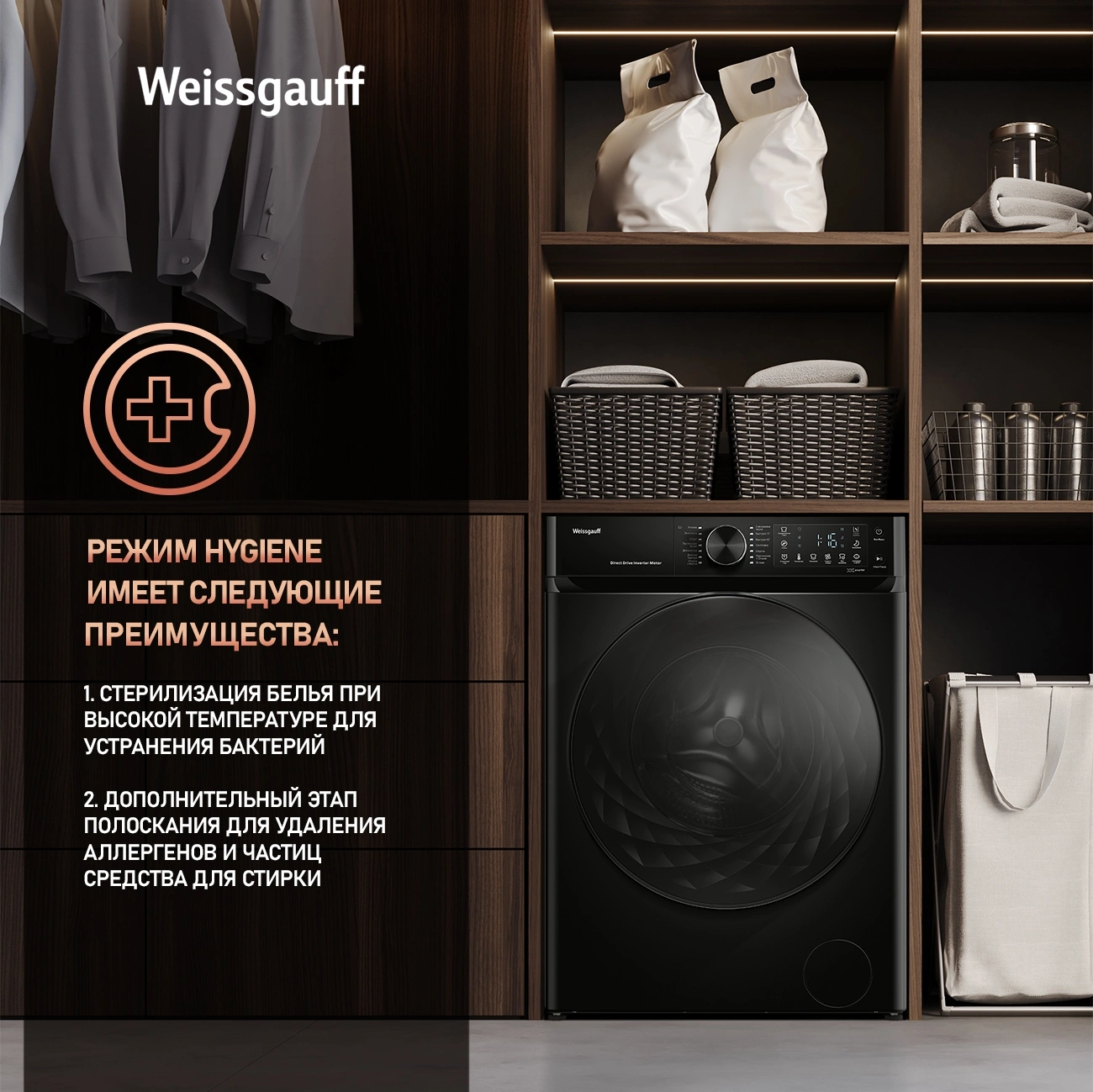 Стиральная машина Weissgauff WM 59411 Direct Drive Inverter Steam Matt Black класс: A+++ загр.фронтальная макс.:11кг черный инвертор — миниатюра 19