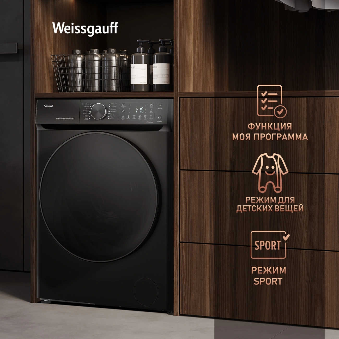 Стиральная машина Weissgauff WM 59411 Direct Drive Inverter Steam Matt Black класс: A+++ загр.фронтальная макс.:11кг черный инвертор — миниатюра 20