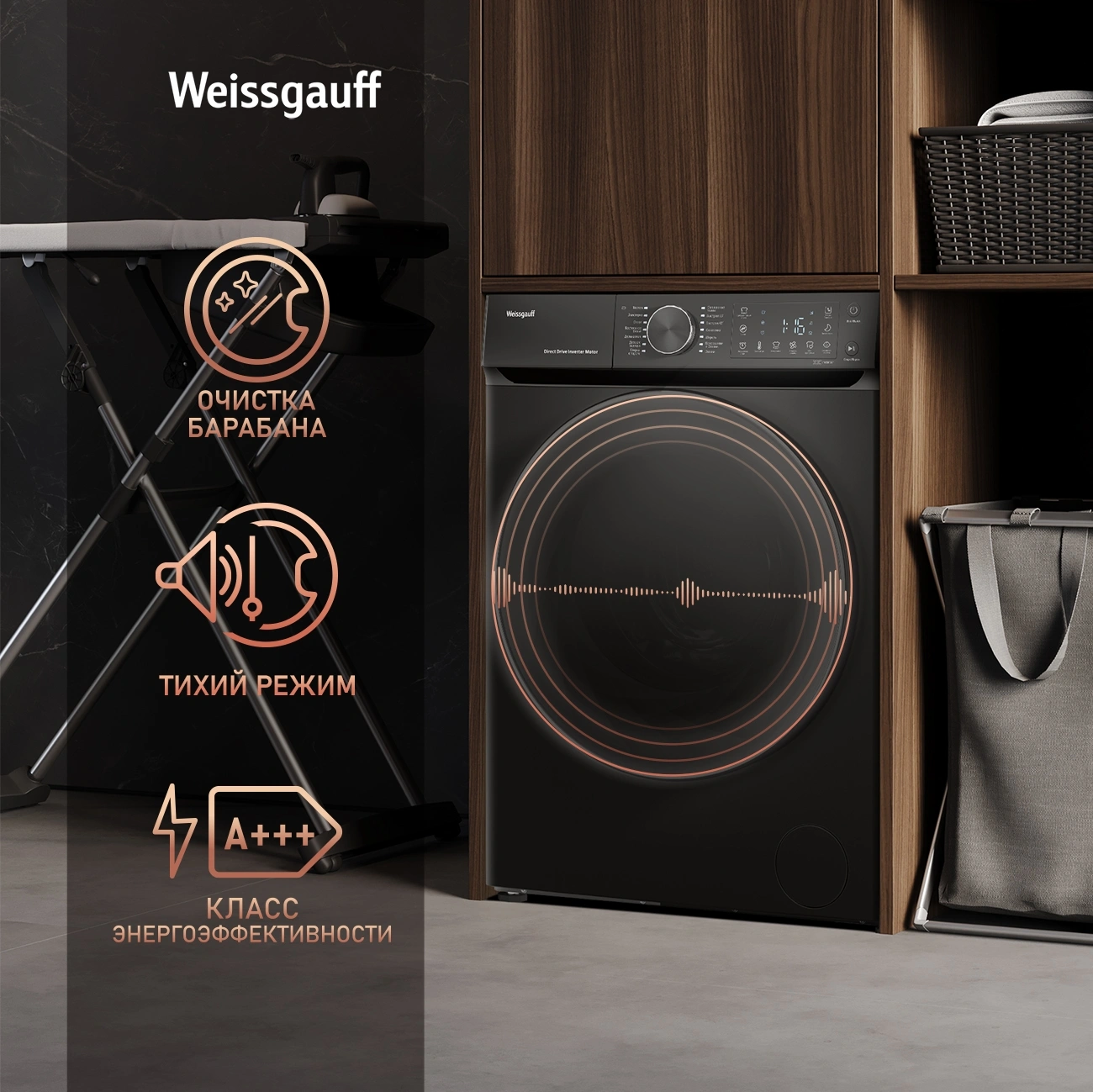 Стиральная машина Weissgauff WM 59411 Direct Drive Inverter Steam Matt Black класс: A+++ загр.фронтальная макс.:11кг черный инвертор — миниатюра 22
