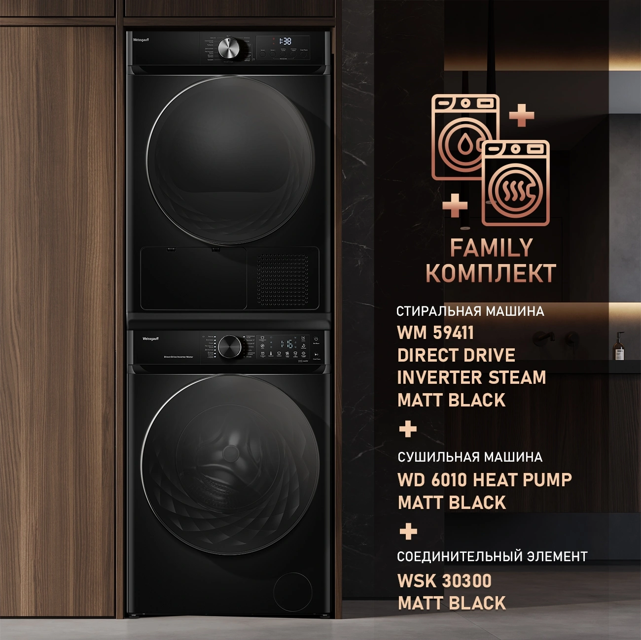 Стиральная машина Weissgauff WM 59411 Direct Drive Inverter Steam Matt Black класс: A+++ загр.фронтальная макс.:11кг черный инвертор — миниатюра 26