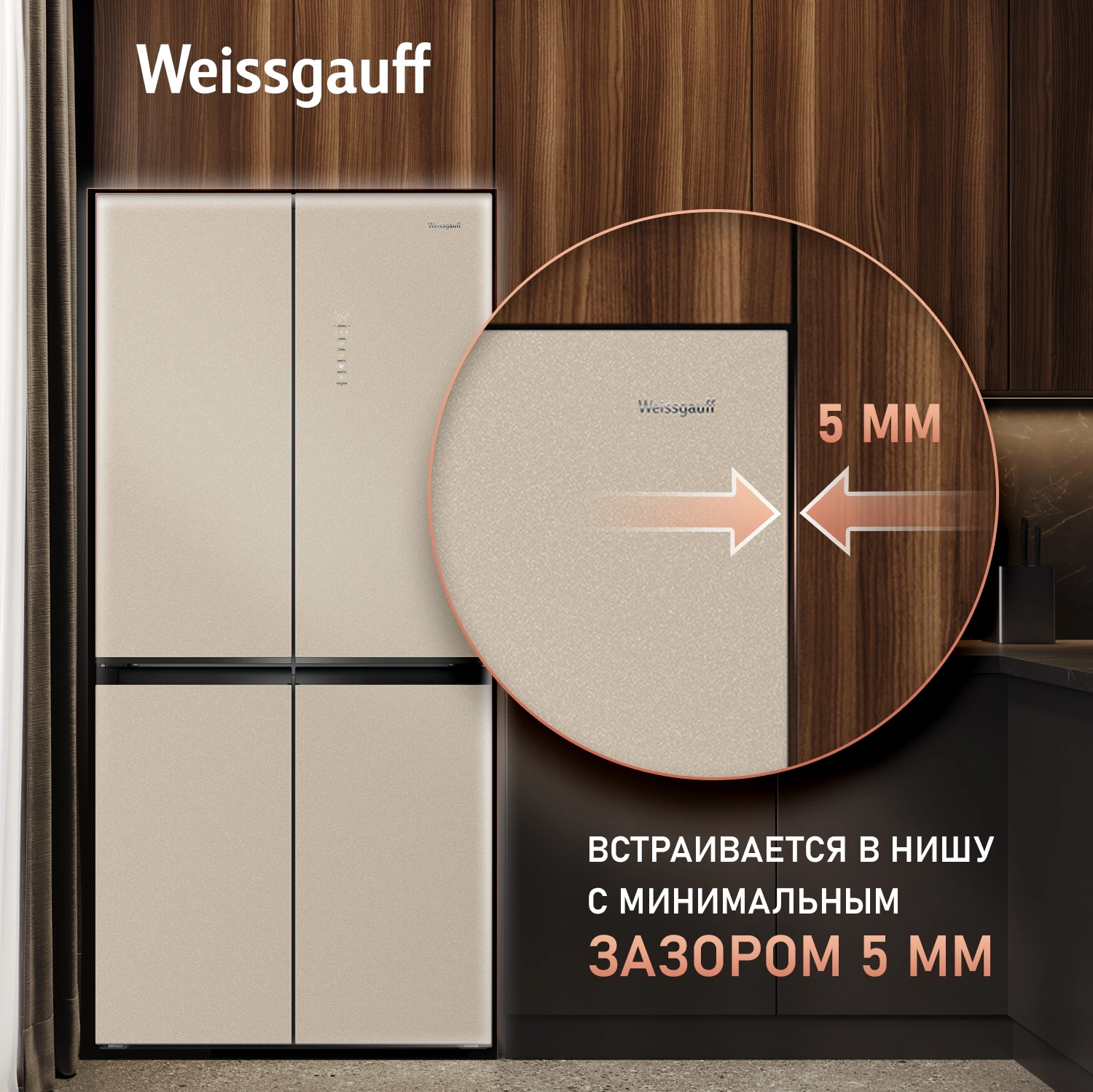 Холодильник Weissgauff WCD 450 BEG NoFrost Inverter 3-хкамерн. бежевый инвертер — миниатюра 16