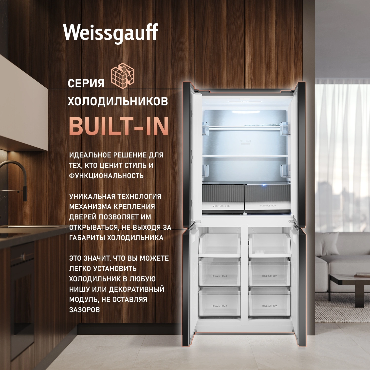 Холодильник Weissgauff WCD 450 BEG NoFrost Inverter 3-хкамерн. бежевый инвертер — миниатюра 17