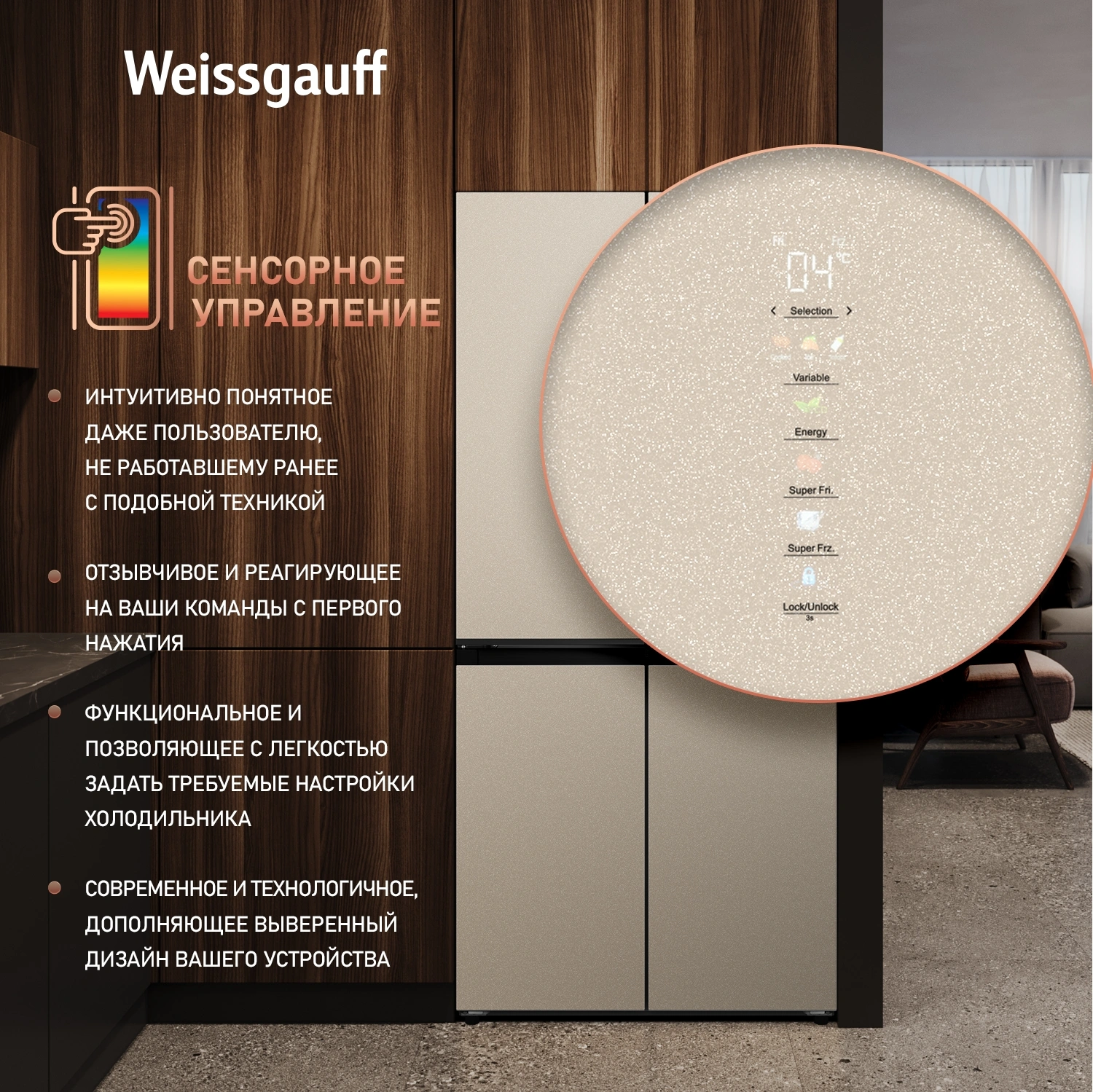 Холодильник Weissgauff WCD 450 BEG NoFrost Inverter 3-хкамерн. бежевый инвертер — миниатюра 18