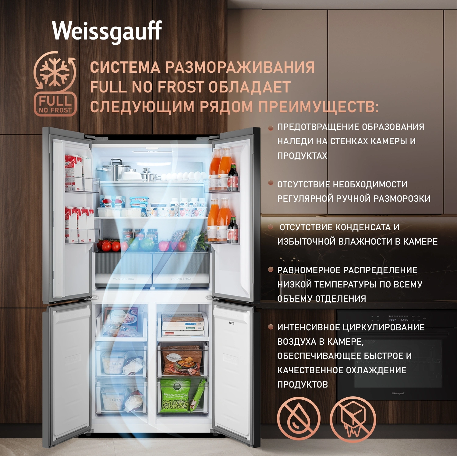 Холодильник Weissgauff WCD 450 BEG NoFrost Inverter 3-хкамерн. бежевый инвертер — миниатюра 19