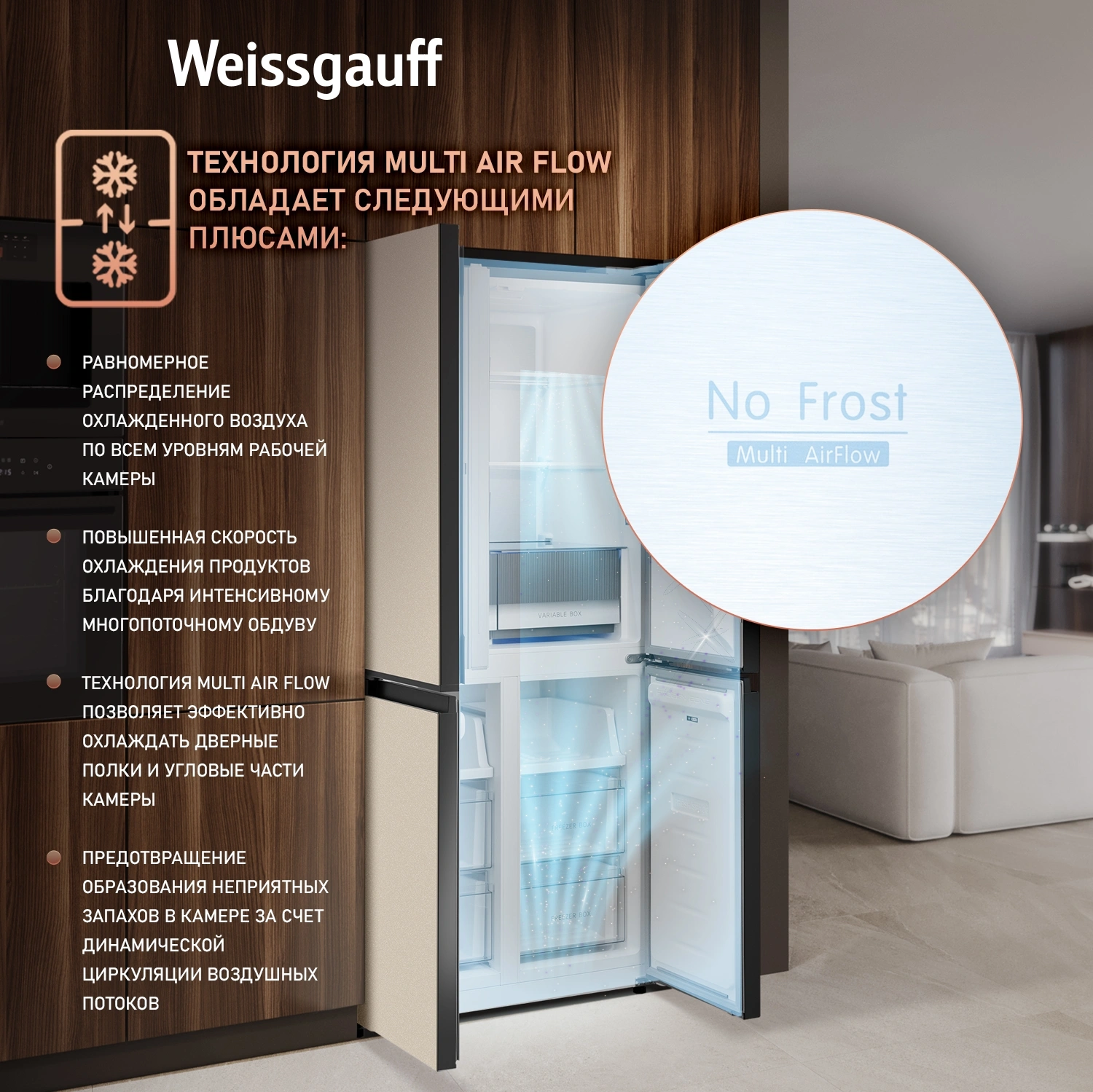 Холодильник Weissgauff WCD 450 BEG NoFrost Inverter 3-хкамерн. бежевый инвертер — миниатюра 20