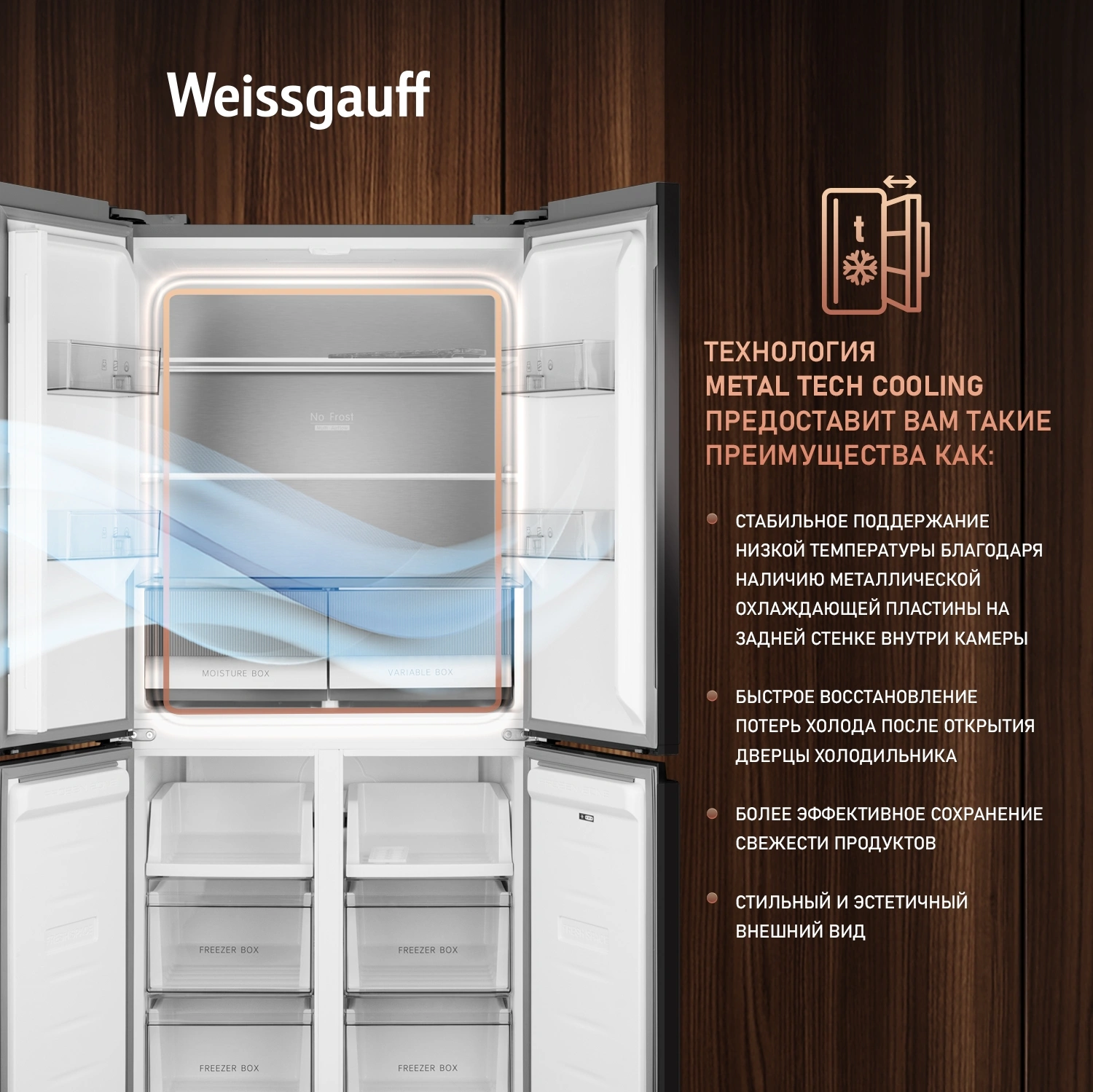 Холодильник Weissgauff WCD 450 BEG NoFrost Inverter 3-хкамерн. бежевый инвертер — миниатюра 21