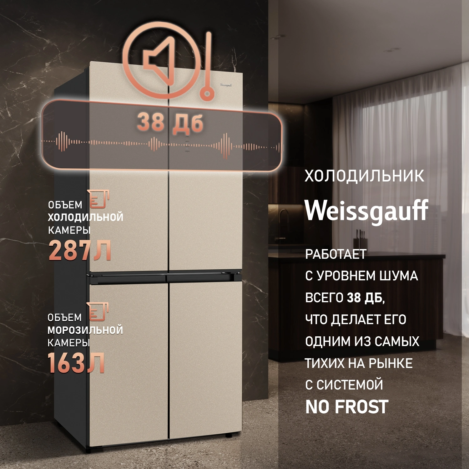 Холодильник Weissgauff WCD 450 BEG NoFrost Inverter 3-хкамерн. бежевый инвертер — миниатюра 24