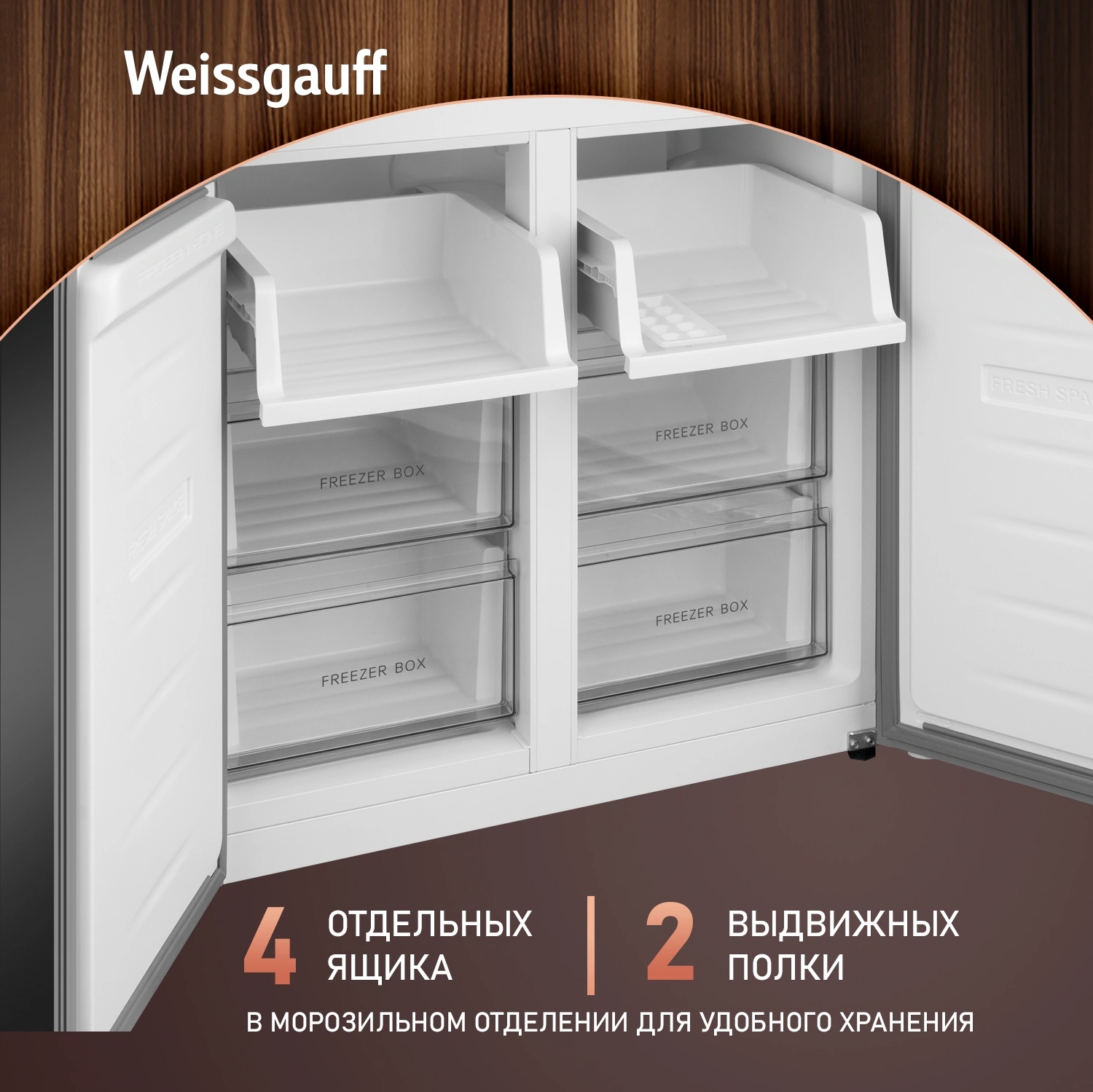 Холодильник Weissgauff WCD 450 BEG NoFrost Inverter 3-хкамерн. бежевый инвертер — миниатюра 25