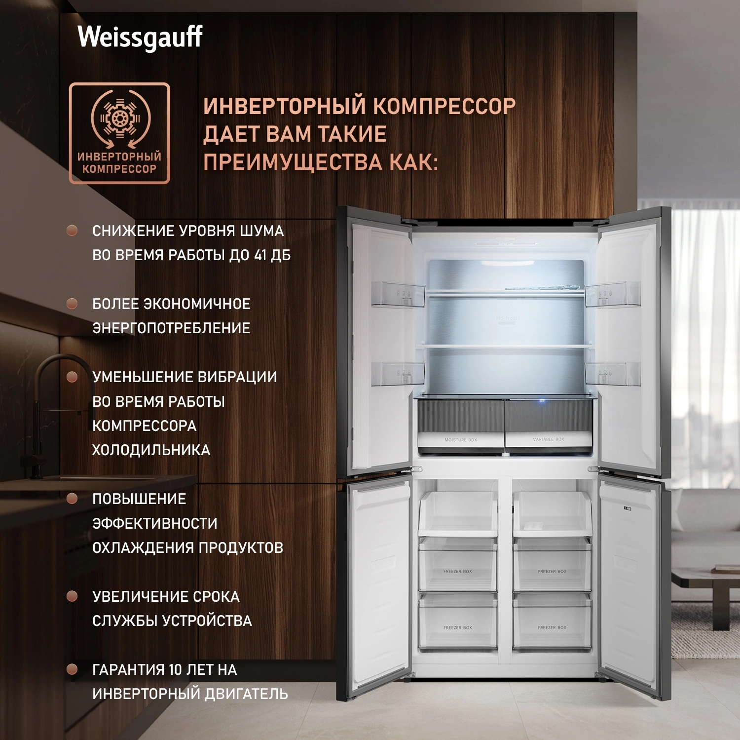 Холодильник Weissgauff WCD 450 BEG NoFrost Inverter 3-хкамерн. бежевый инвертер — миниатюра 27