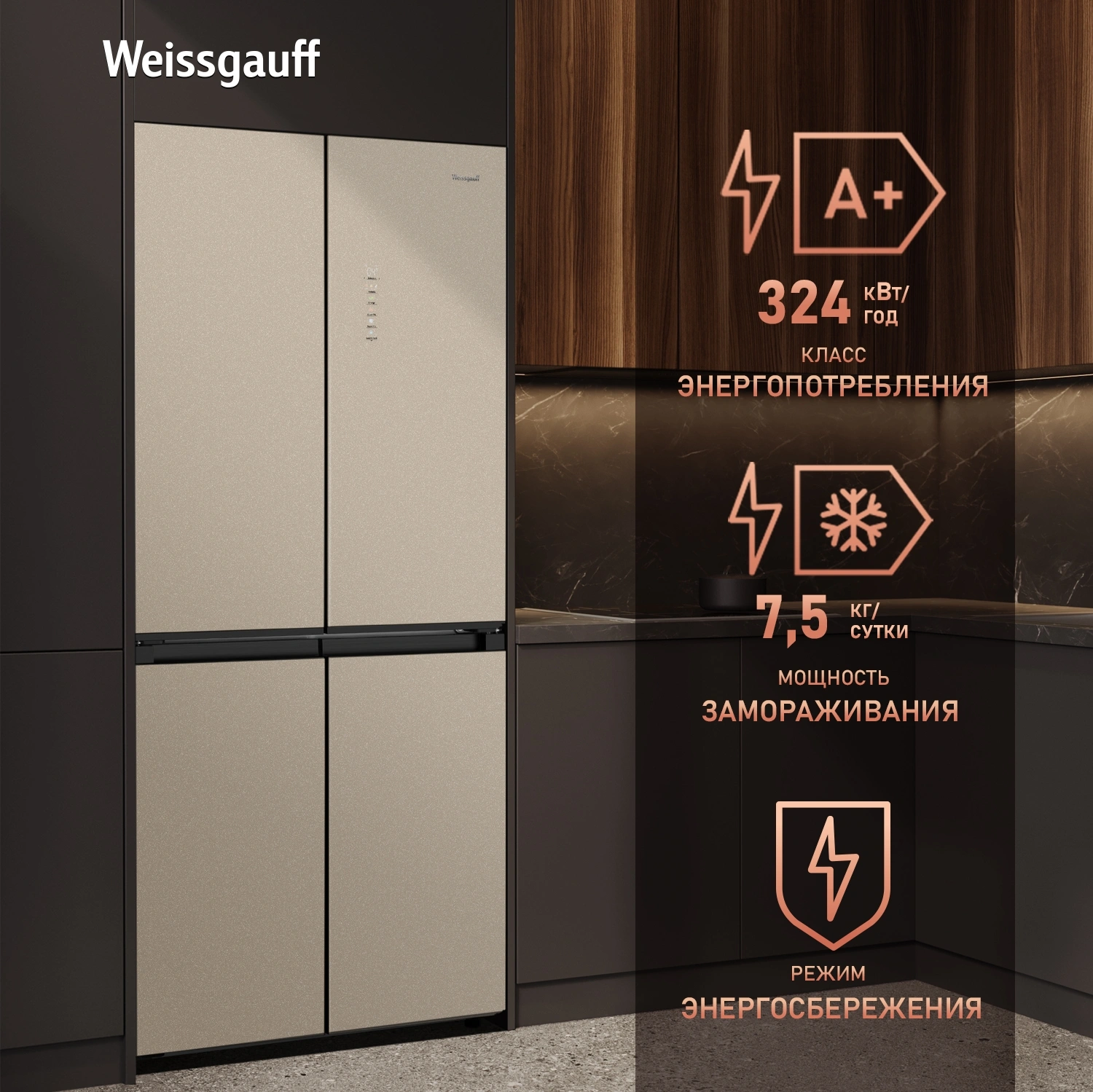 Холодильник Weissgauff WCD 450 BEG NoFrost Inverter 3-хкамерн. бежевый инвертер — миниатюра 29