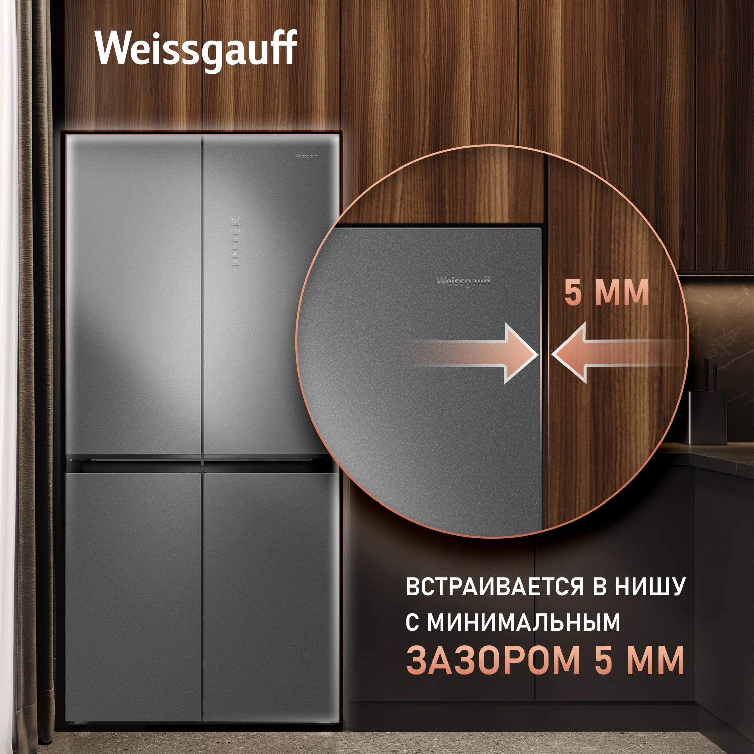 Холодильник Weissgauff WCD 450 Bru Steel Glass NoFrost Inverter 3-хкамерн. сталь инвертер — миниатюра 17