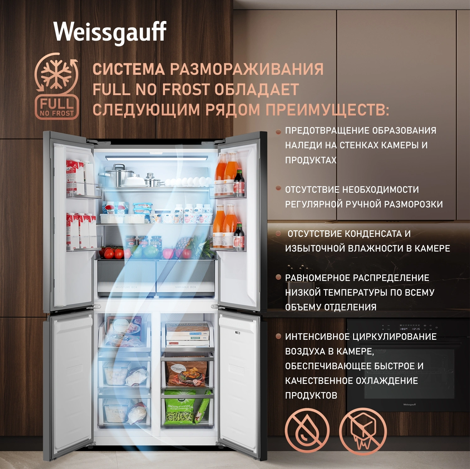 Холодильник Weissgauff WCD 450 Bru Steel Glass NoFrost Inverter 3-хкамерн. сталь инвертер — миниатюра 19