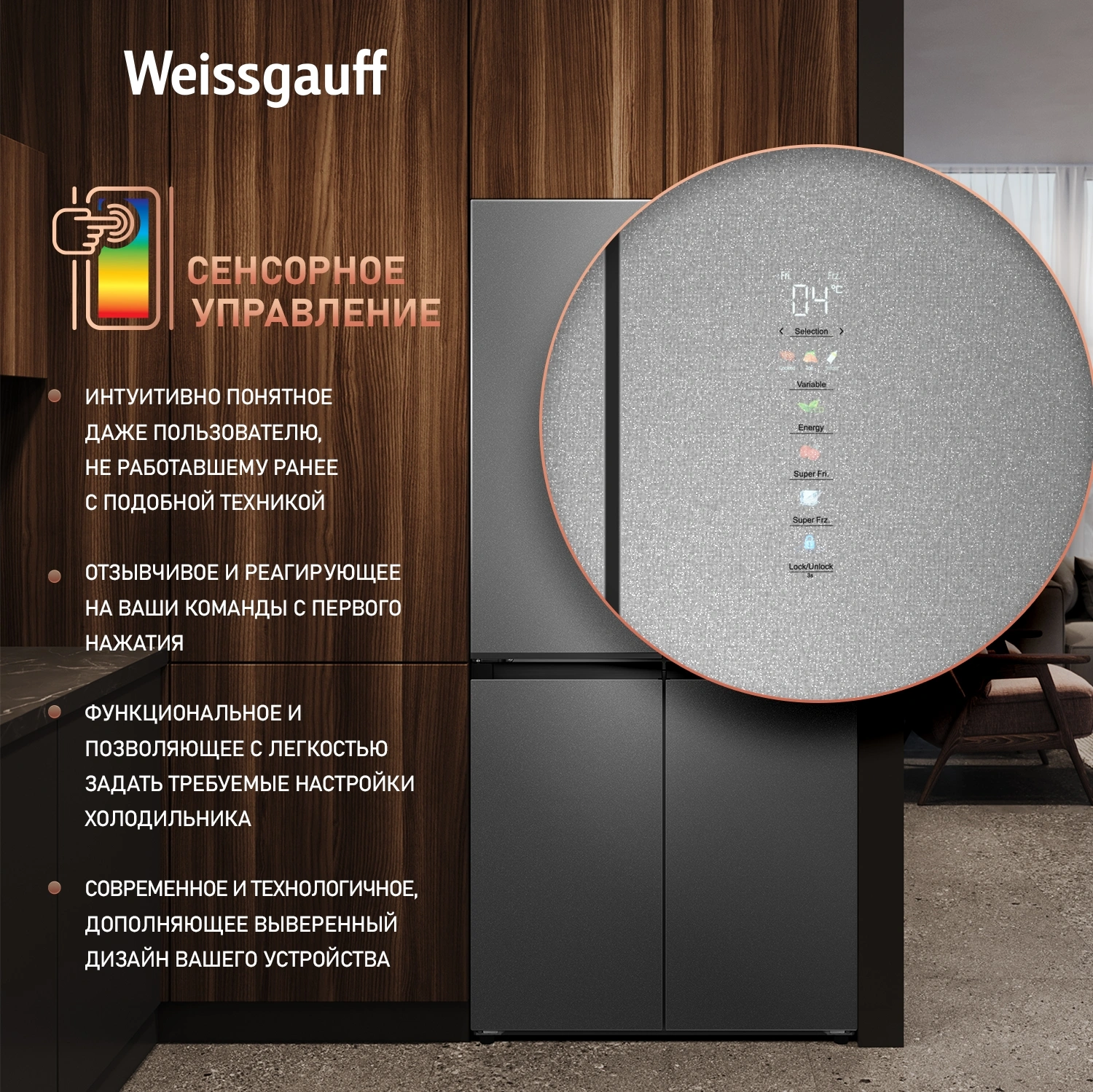 Холодильник Weissgauff WCD 450 Bru Steel Glass NoFrost Inverter 3-хкамерн. сталь инвертер — миниатюра 20
