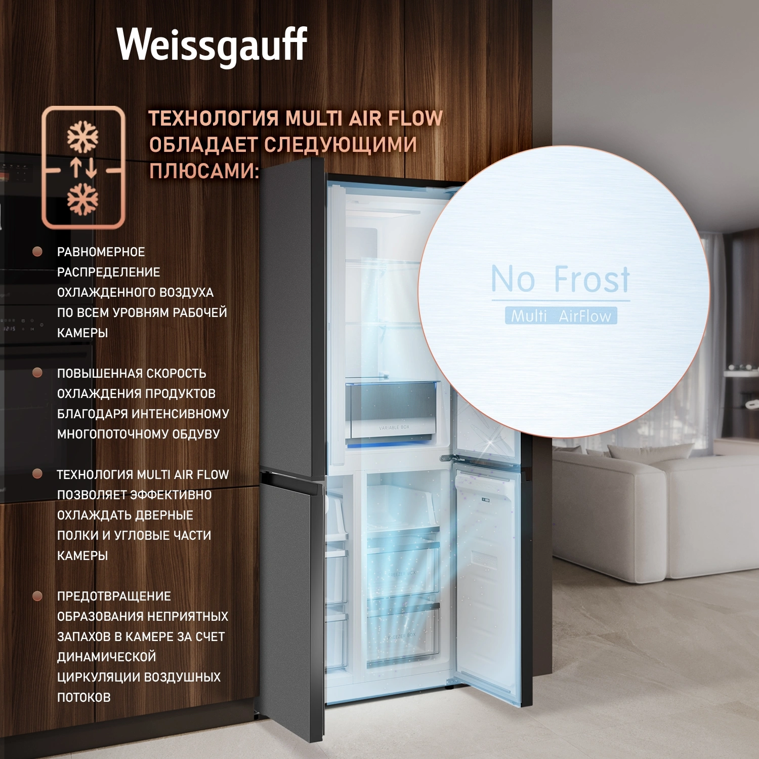 Холодильник Weissgauff WCD 450 Bru Steel Glass NoFrost Inverter 3-хкамерн. сталь инвертер — миниатюра 21