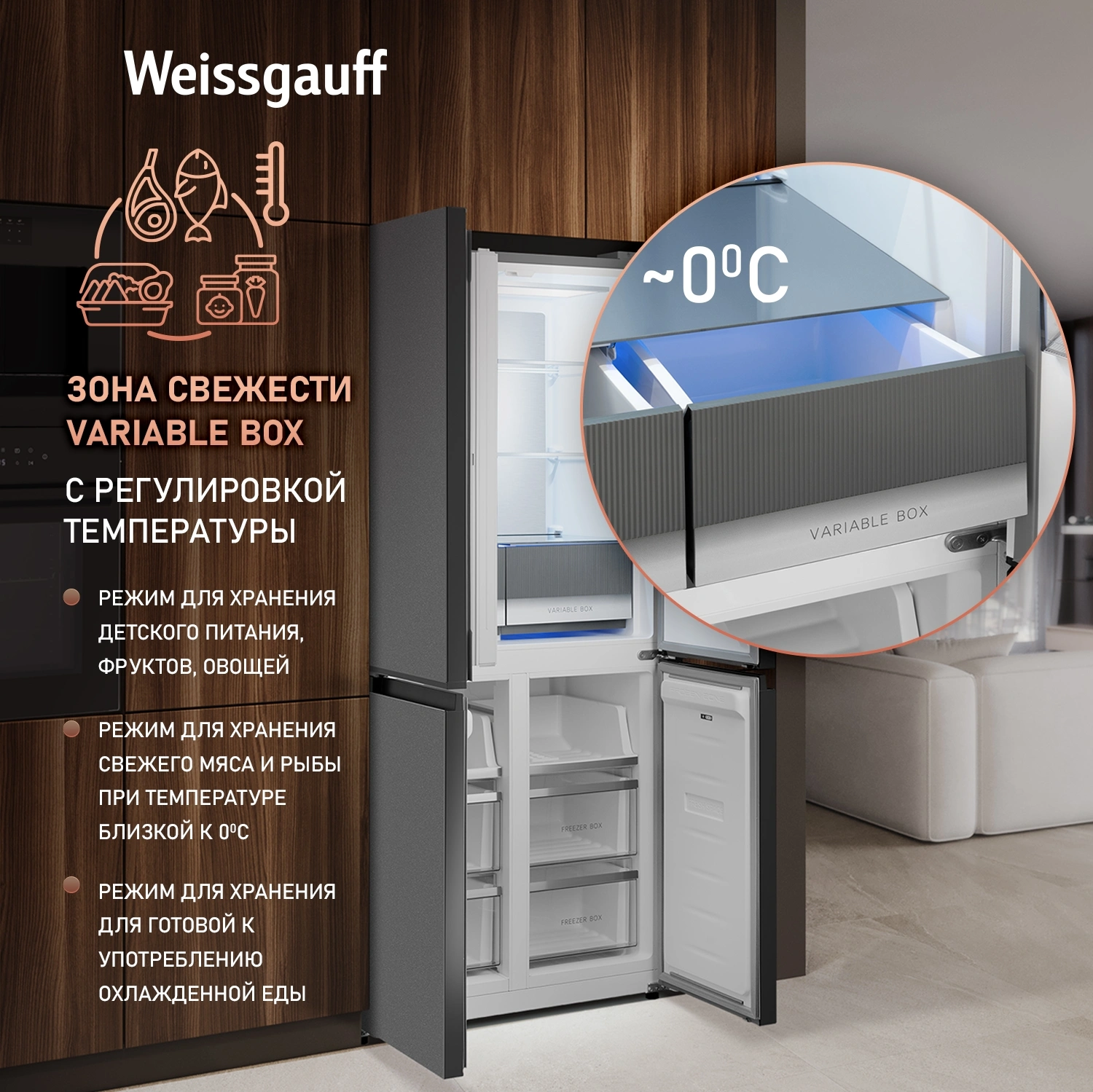 Холодильник Weissgauff WCD 450 Bru Steel Glass NoFrost Inverter 3-хкамерн. сталь инвертер — миниатюра 24