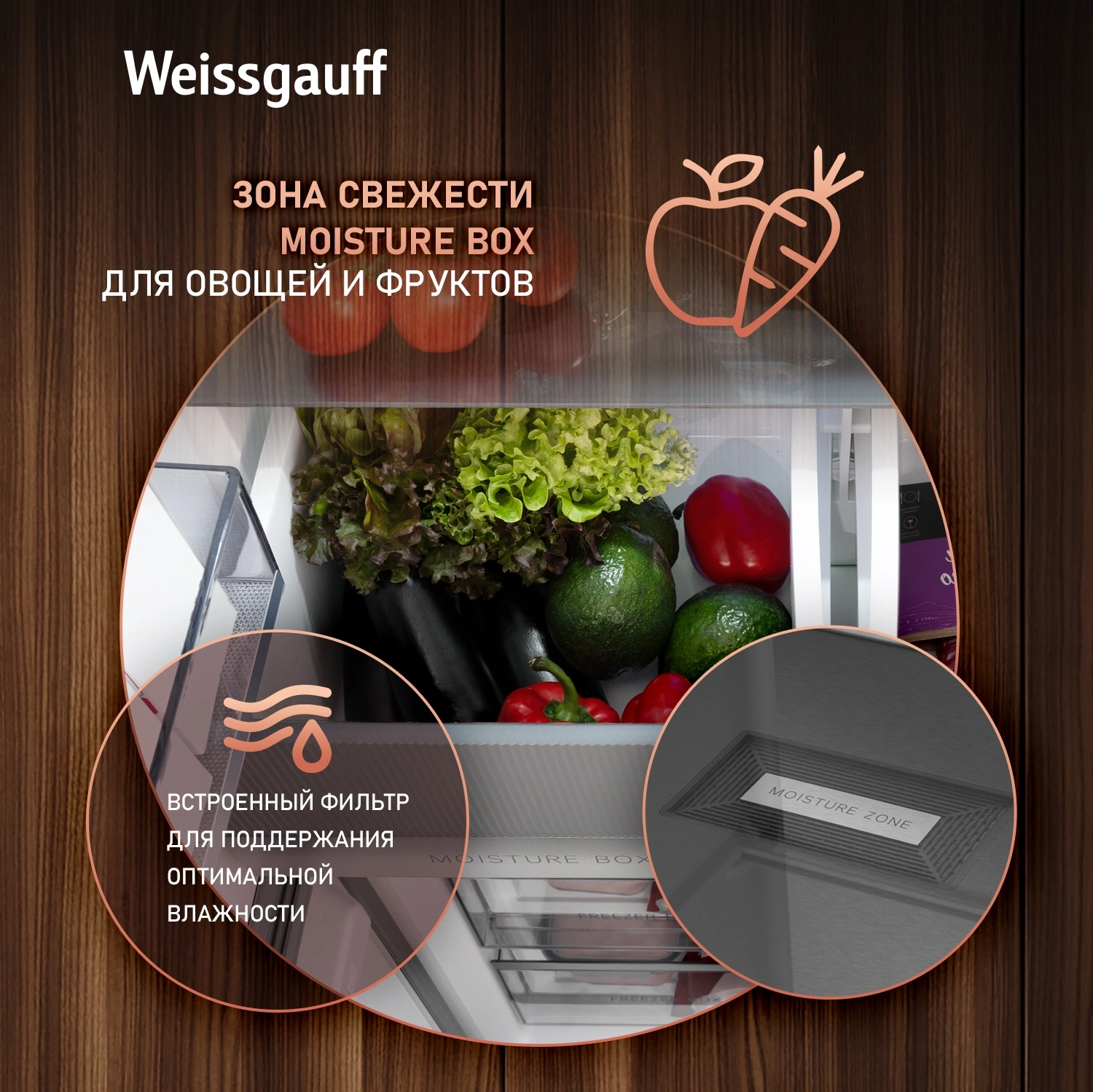 Холодильник Weissgauff WCD 450 Bru Steel Glass NoFrost Inverter 3-хкамерн. сталь инвертер — миниатюра 25