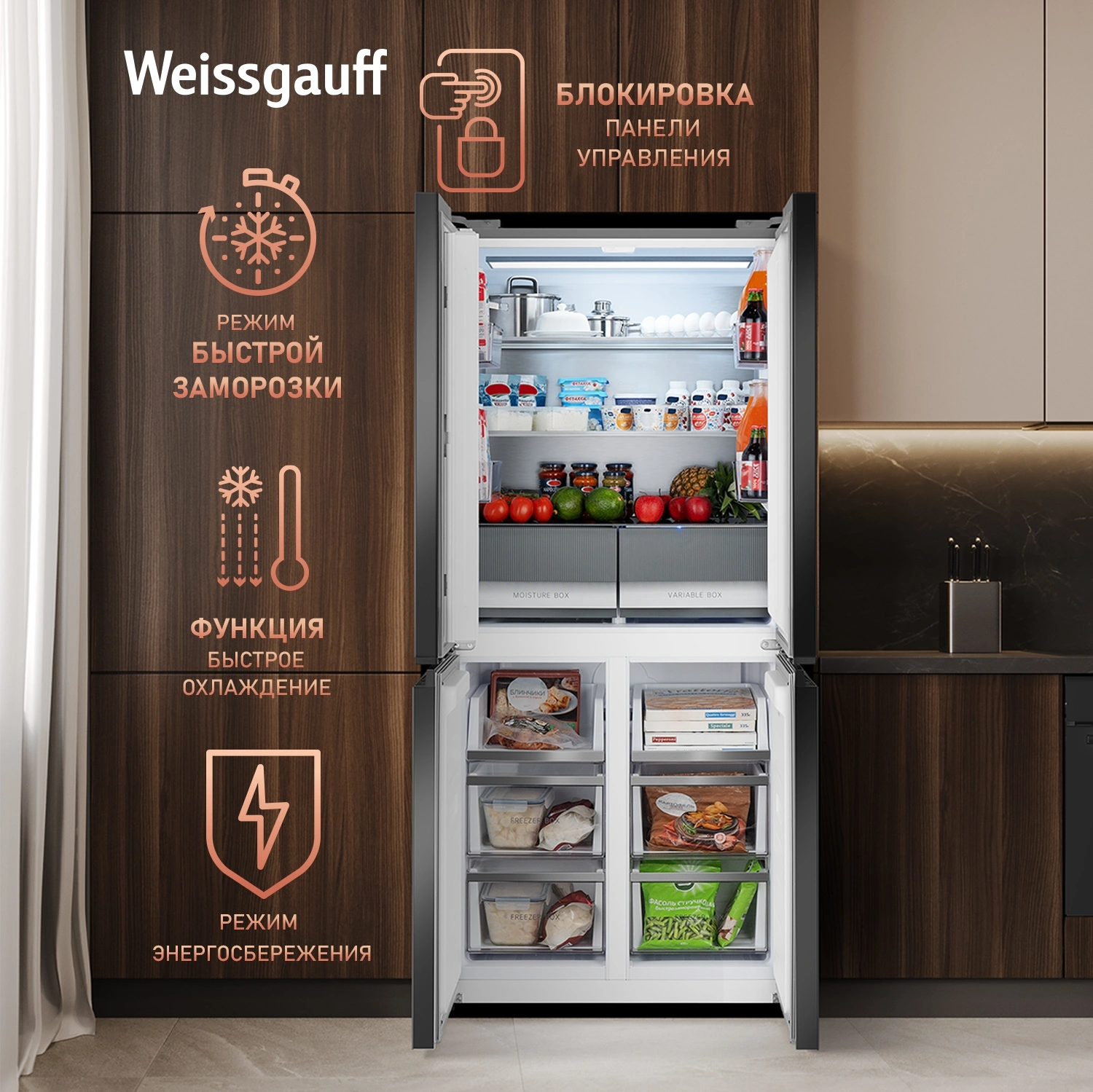 Холодильник Weissgauff WCD 450 Bru Steel Glass NoFrost Inverter 3-хкамерн. сталь инвертер — миниатюра 26