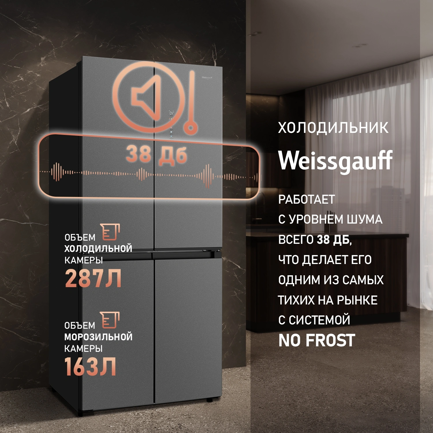 Холодильник Weissgauff WCD 450 Bru Steel Glass NoFrost Inverter 3-хкамерн. сталь инвертер — миниатюра 27