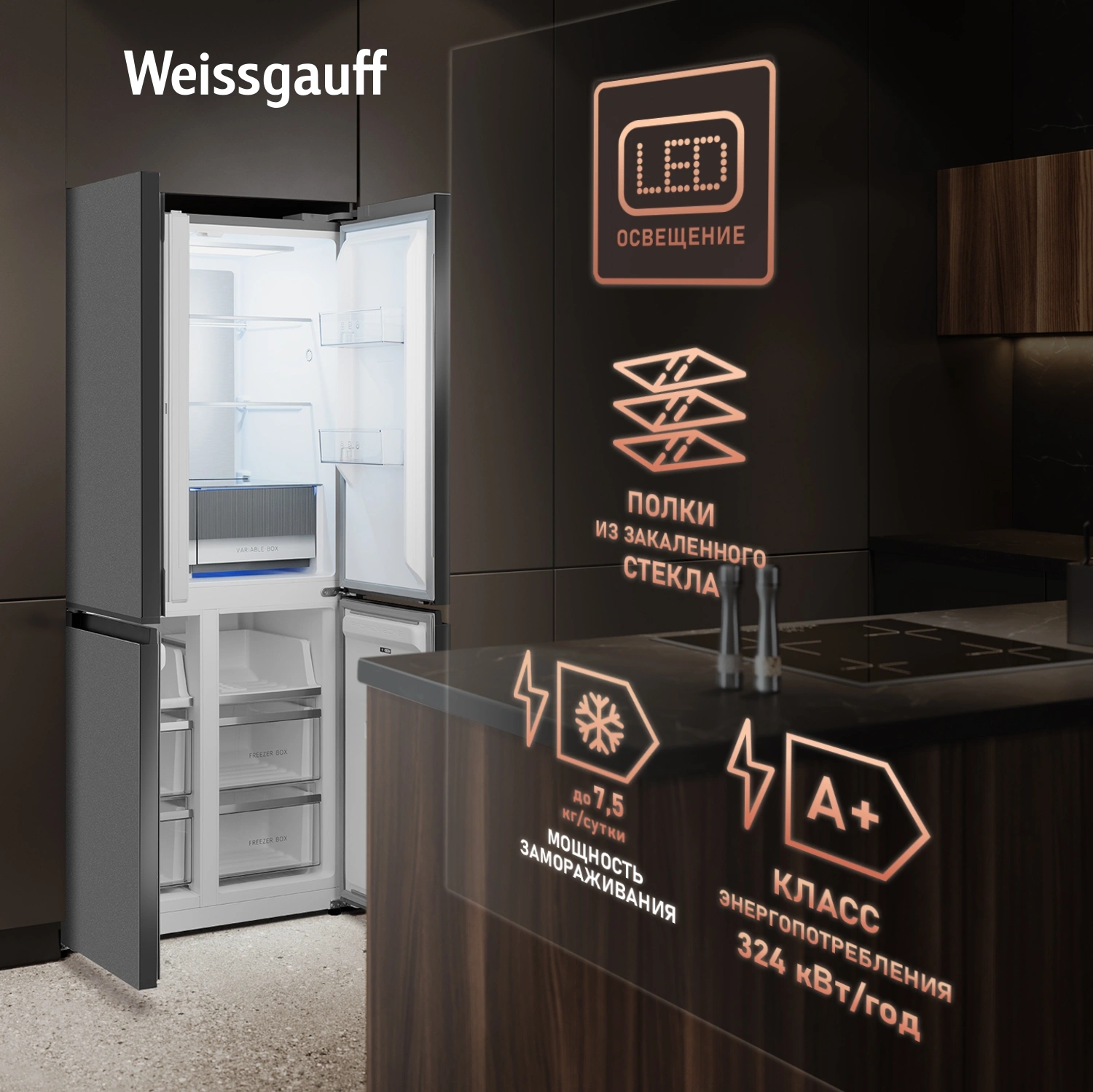 Холодильник Weissgauff WCD 450 Bru Steel Glass NoFrost Inverter 3-хкамерн. сталь инвертер — миниатюра 29