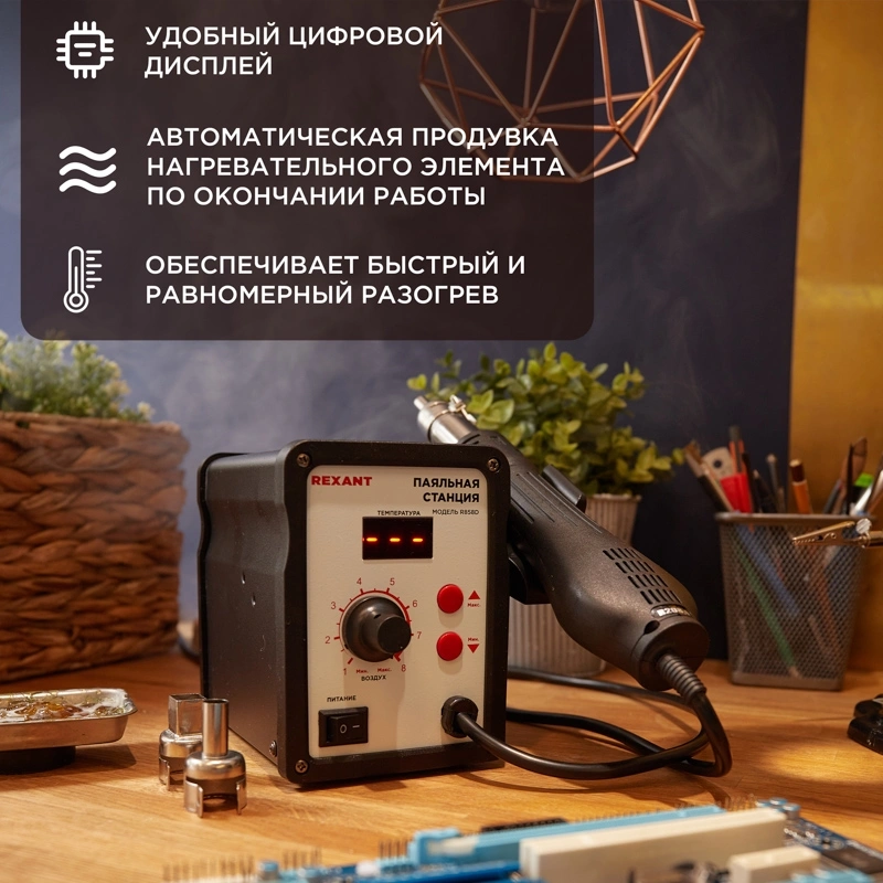 Паяльная станция Rexant 12-0714 электрич. 700Вт — миниатюра 4
