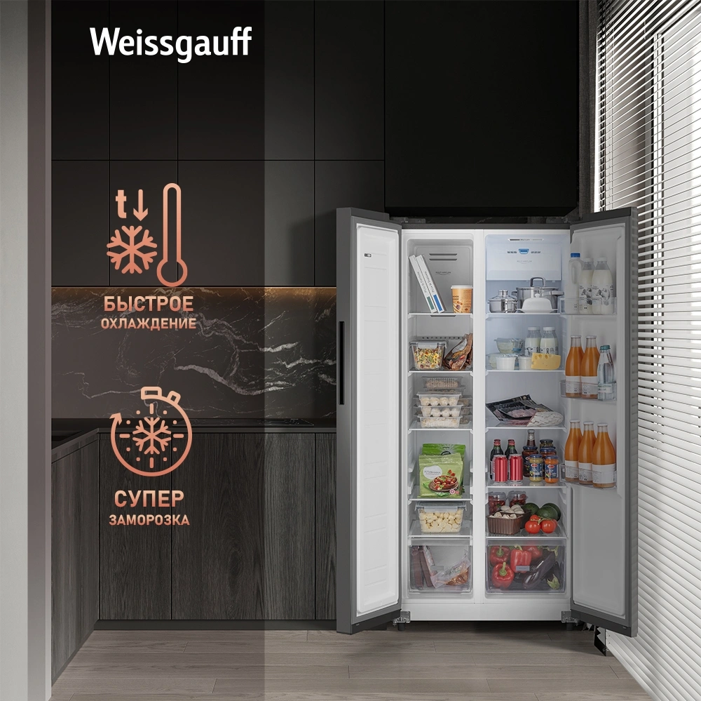 Холодильник Weissgauff WSBS 500 Inverter NoFrost Dark Grey 2-хкамерн. серый стекло инвертер — миниатюра 15