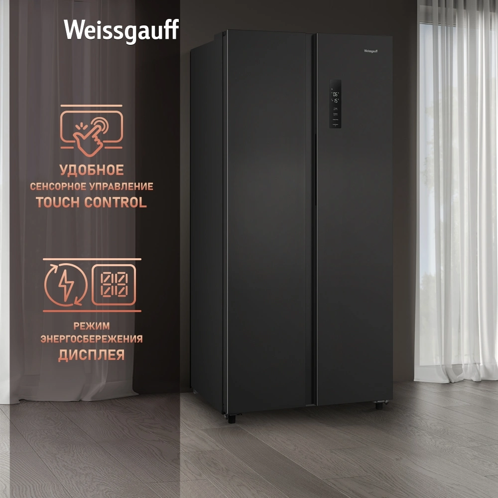 Холодильник Weissgauff WSBS 500 Inverter NoFrost Dark Grey 2-хкамерн. серый стекло инвертер — миниатюра 16