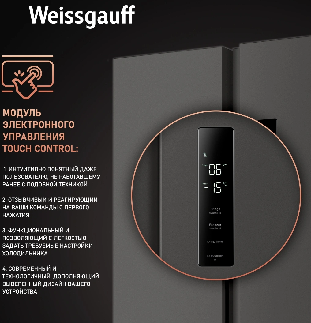 Холодильник Weissgauff WSBS 500 Inverter NoFrost Dark Grey 2-хкамерн. серый стекло инвертер — миниатюра 17