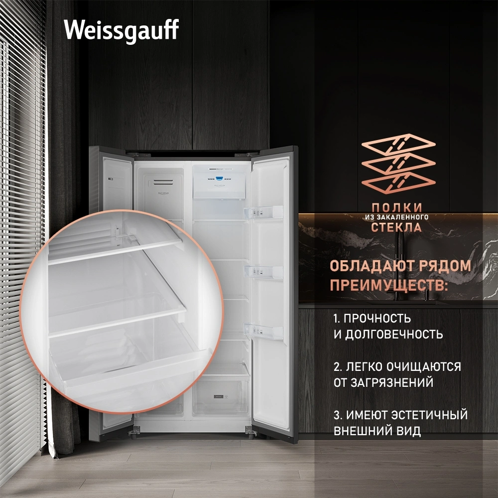 Холодильник Weissgauff WSBS 500 Inverter NoFrost Dark Grey 2-хкамерн. серый стекло инвертер — миниатюра 18