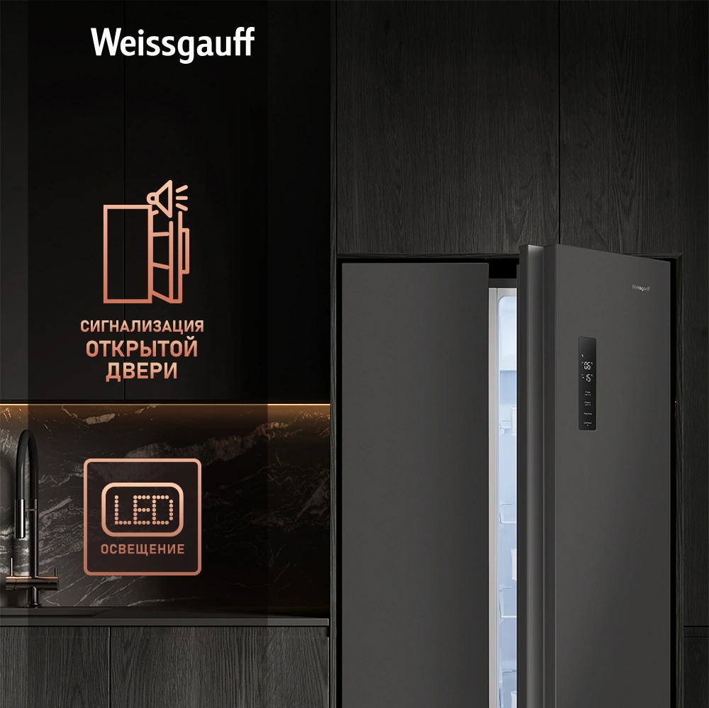 Холодильник Weissgauff WSBS 500 Inverter NoFrost Dark Grey 2-хкамерн. серый стекло инвертер — миниатюра 19