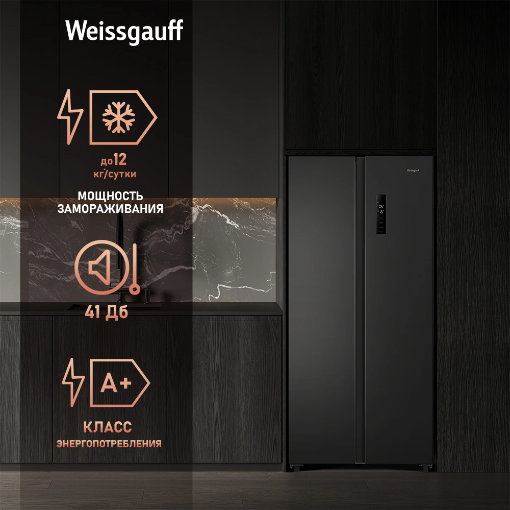 Холодильник Weissgauff WSBS 500 Inverter NoFrost Dark Grey 2-хкамерн. серый стекло инвертер — миниатюра 21