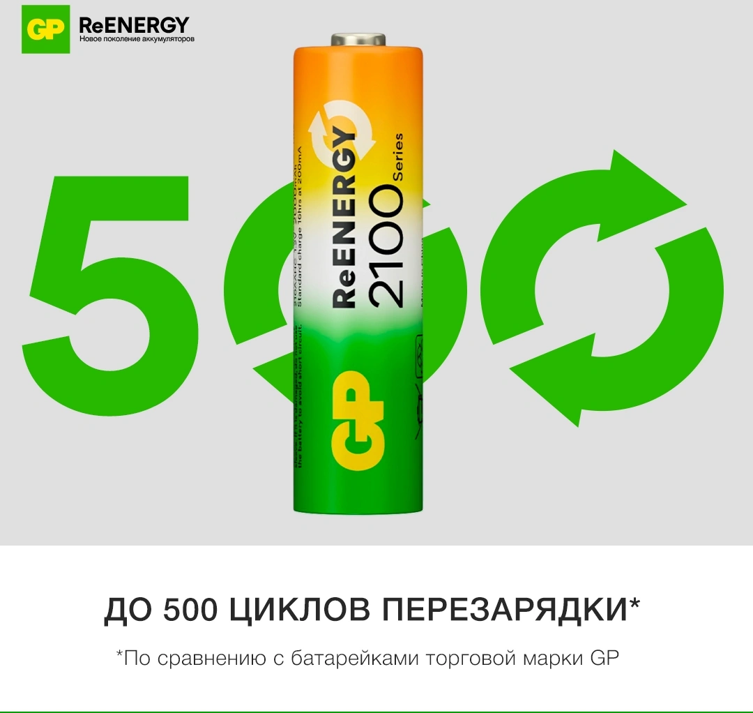 Аккумулятор GP 210AAHC АА+75AAAHC AAA NiMH 2000mAh (8шт) — миниатюра 9