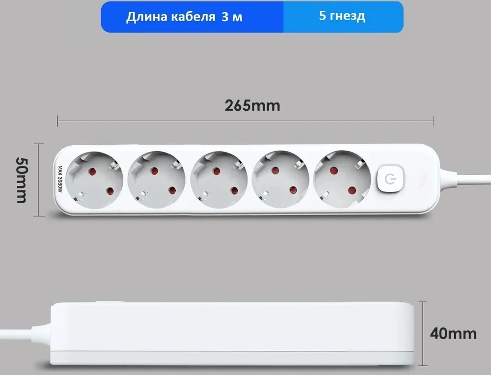 Сетевой фильтр Deli ET438 3м (5 розеток) белый (пакет ПЭ) — миниатюра 5