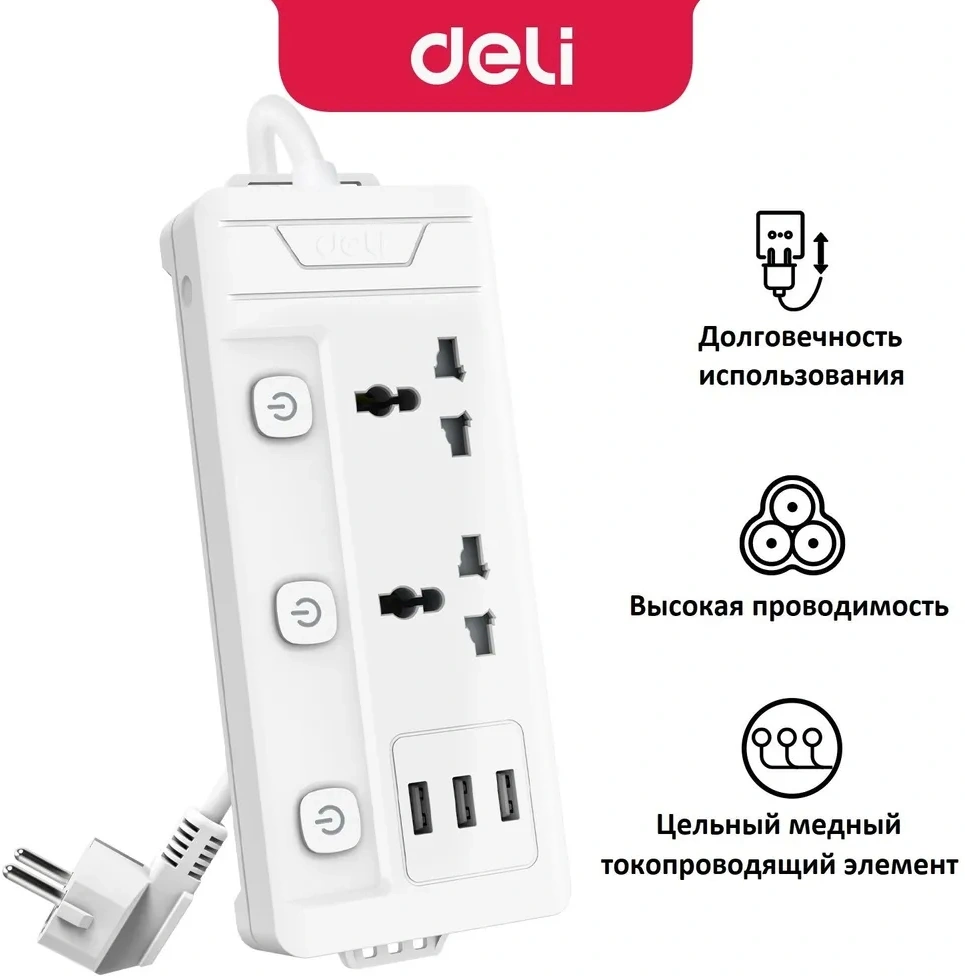 Сетевой фильтр Deli ET409 2м (2 розетки) белый (пакет ПЭ) — миниатюра 2