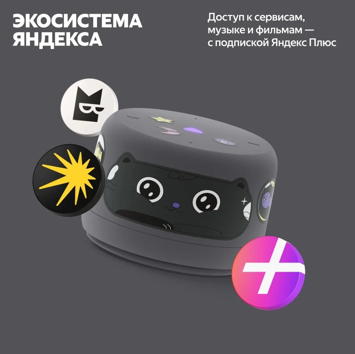 Умная колонка Yandex Станция Лайт 2 без часов Алиса графитовый 6W 1.0 BT/Wi-Fi 10м (YNDX-00028GRY) — миниатюра 17