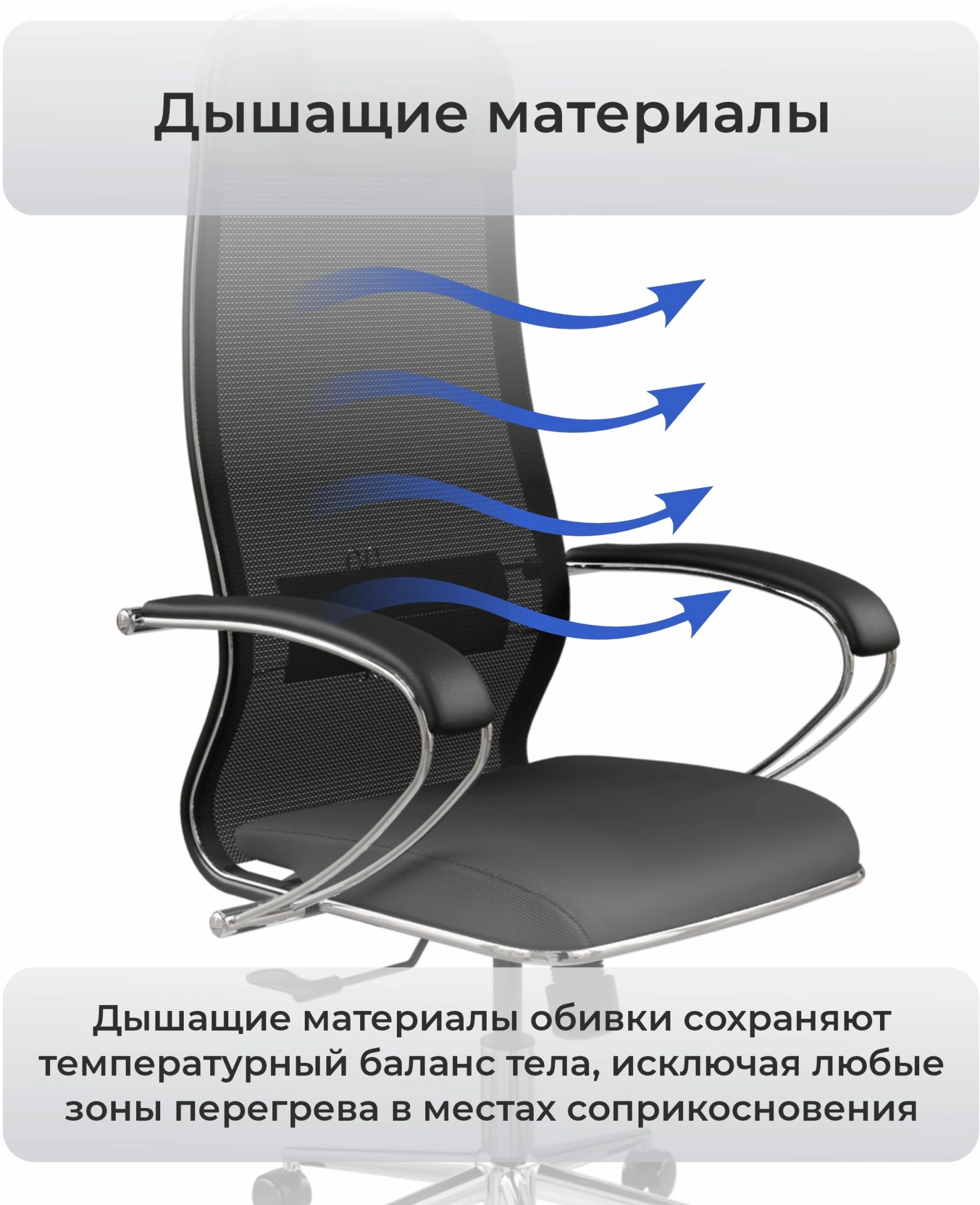 Кресло Метта ErgoLife Set 15 черный сиденье черный сетка/ткань с подголов. крестов. сталь хром — миниатюра 16