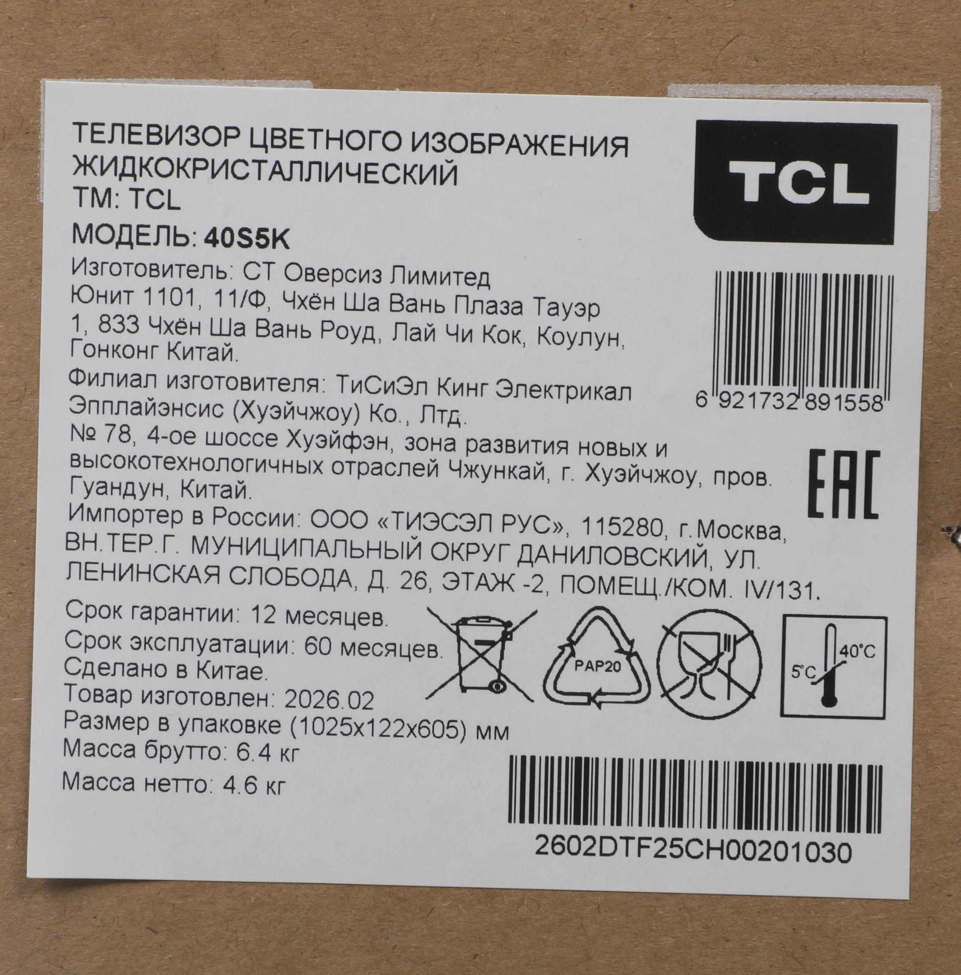 Телевизор QLED TCL 40" 40S5K черный FULL HD 60Hz DVB-T DVB-T2 DVB-C DVB-S DVB-S2 USB WiFi Smart TV — миниатюра 5