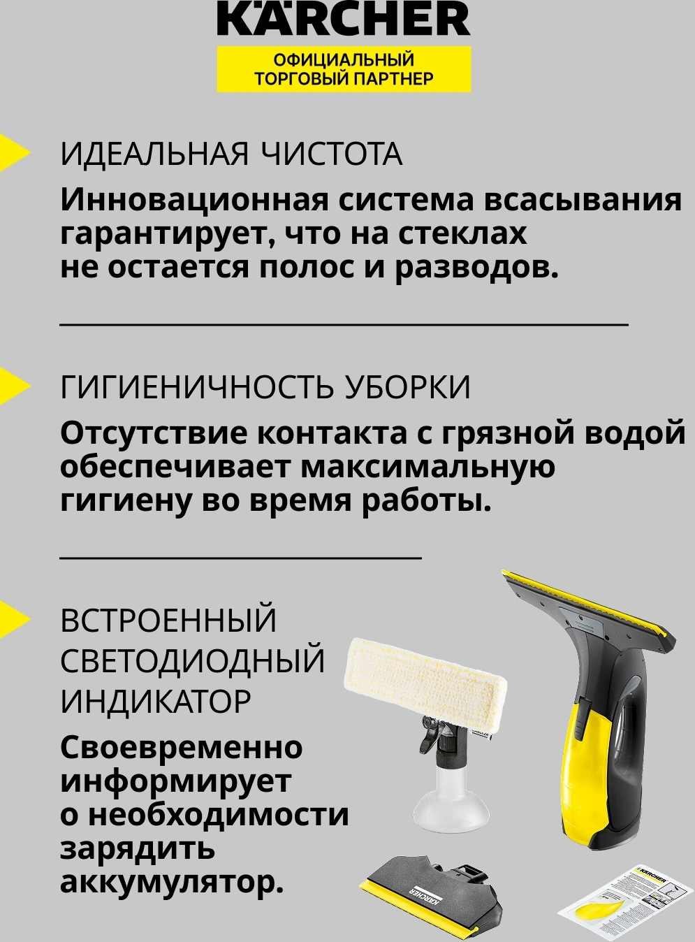 Очиститель Karcher WV 2 Black Edition — миниатюра 6