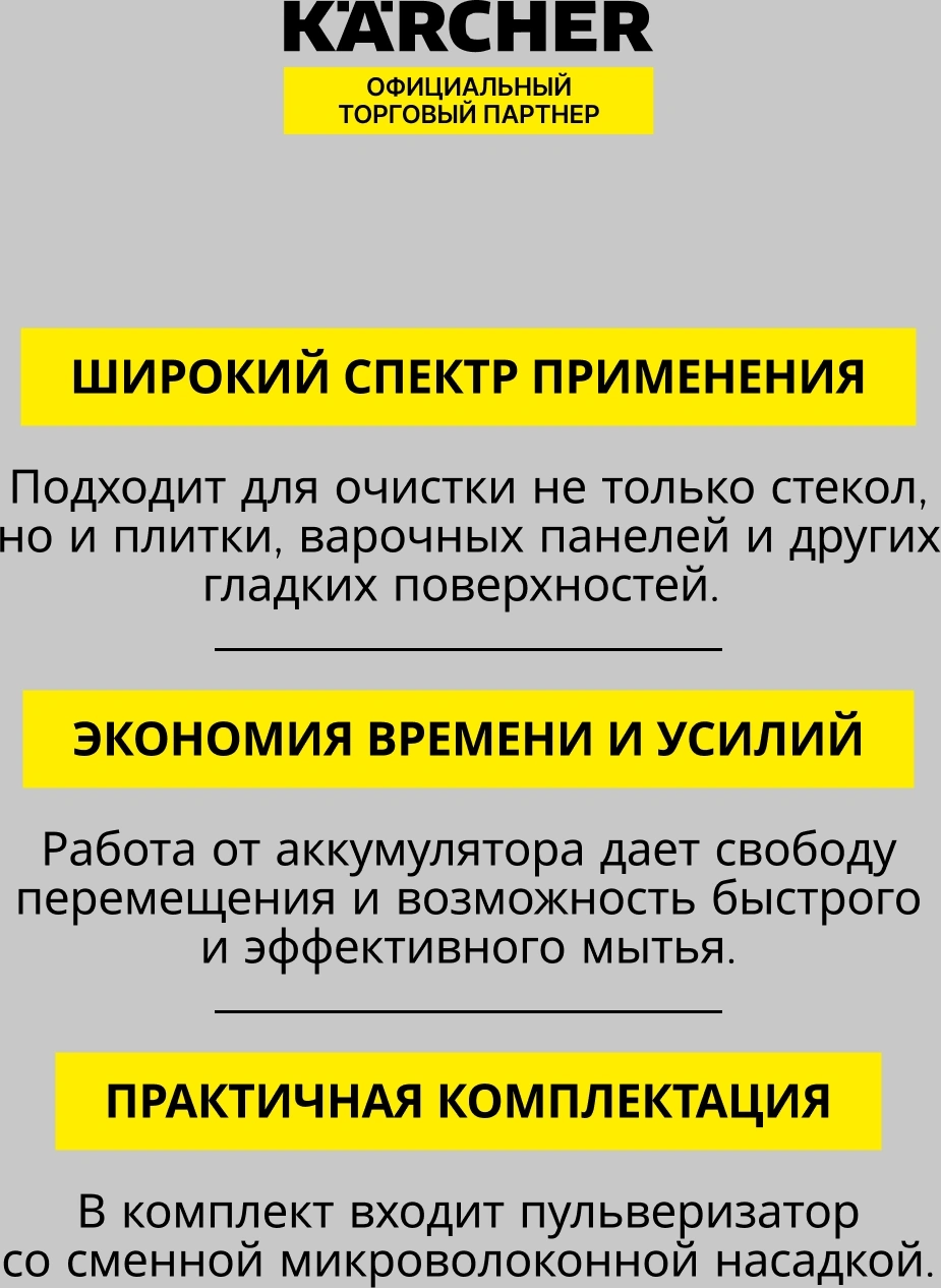Очиститель Karcher WV 2 Black Edition — миниатюра 7