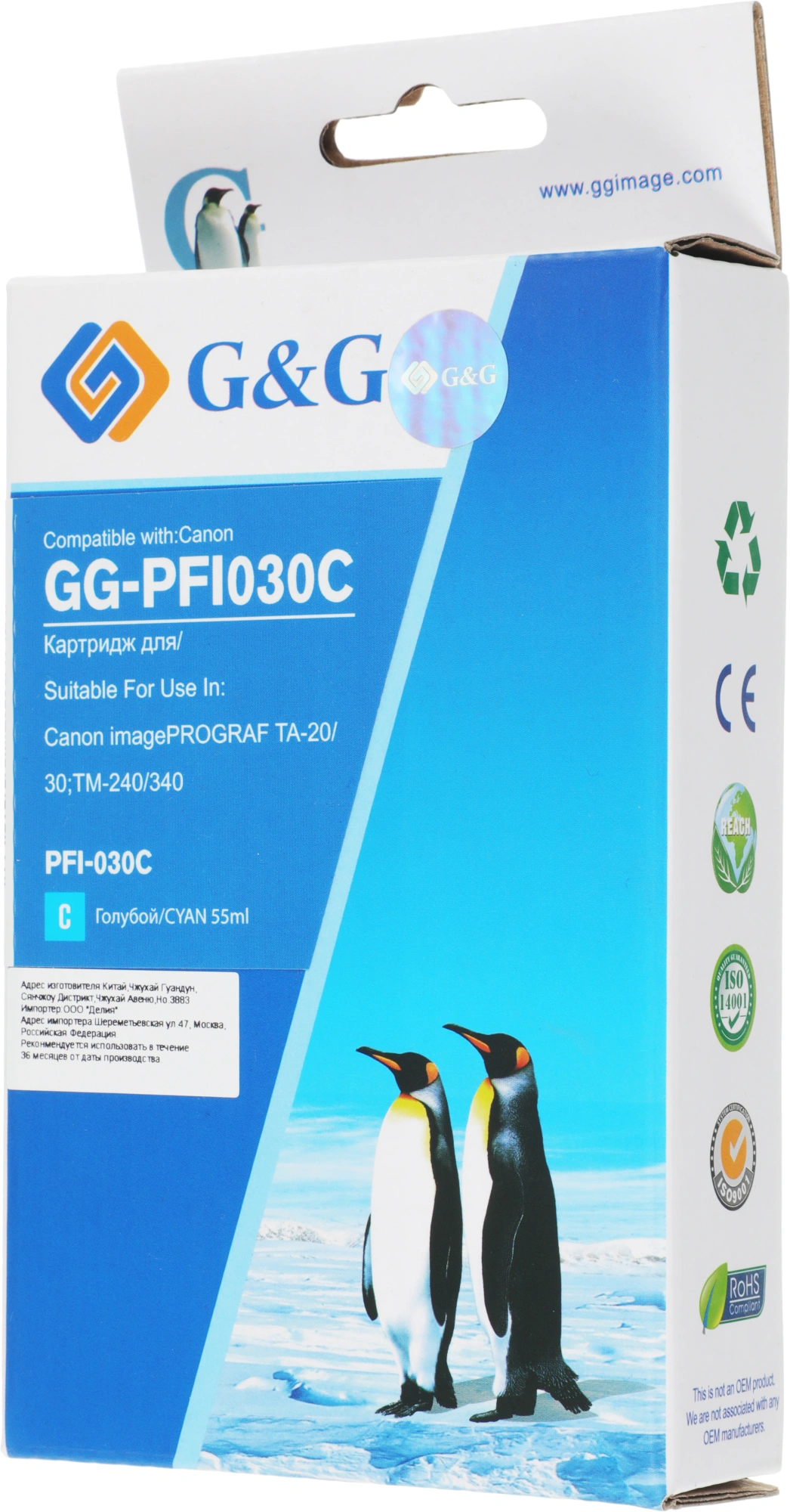 Картридж струйный G&G GG-PFI030C PFI-030C голубой (55мл) для Canon imagePrograf TA-20/30 TM-240/340 — фото 1