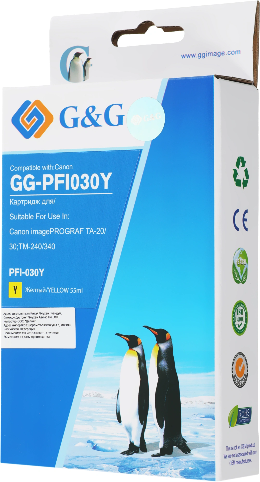 Картридж струйный G&G GG-PFI030Y PFI-030Y желтый (55мл) для Canon imagePROGRAF TA-20/30 — фото 1