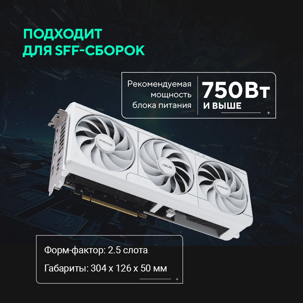 Видеокарта Asus PCI-E 5.0 PRIME-RTX5070-O12G-WHITE NVIDIA GeForce RTX 5070 12Gb 192bit GDDR7 2557/28000 HDMIx1 DPx3 HDCP Ret — миниатюра 16
