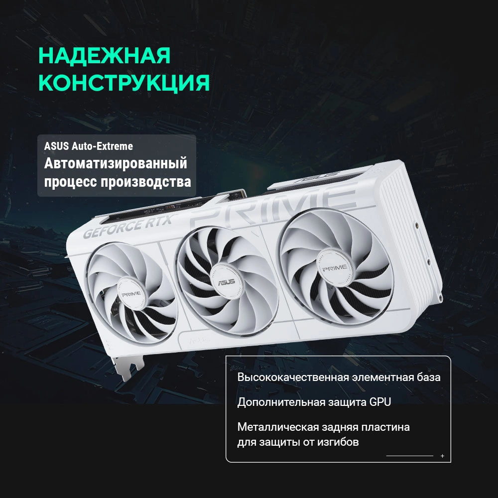 Видеокарта Asus PCI-E 5.0 PRIME-RTX5070-O12G-WHITE NVIDIA GeForce RTX 5070 12Gb 192bit GDDR7 2557/28000 HDMIx1 DPx3 HDCP Ret — миниатюра 19